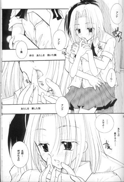 Shamanic Princess Vol. 3 porn comic picture 28