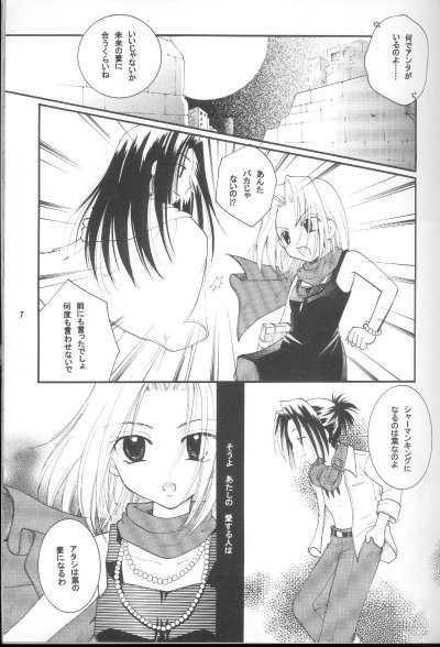 Shamanic Princess Vol. 3 porn comic picture 5