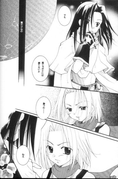 Shamanic Princess Vol. 3 porn comic picture 6