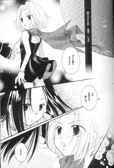Shamanic Princess Vol. 3 porn comic picture 7