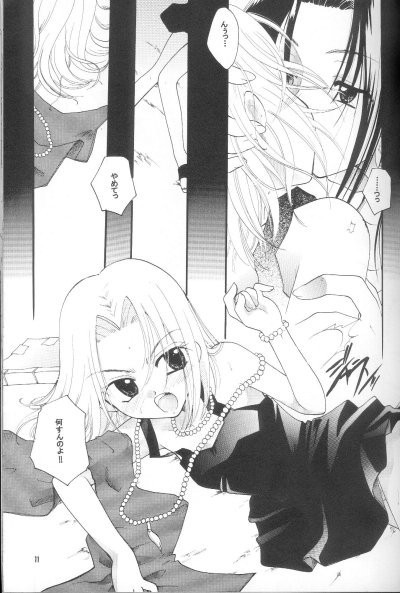 Shamanic Princess Vol. 3 porn comic picture 9