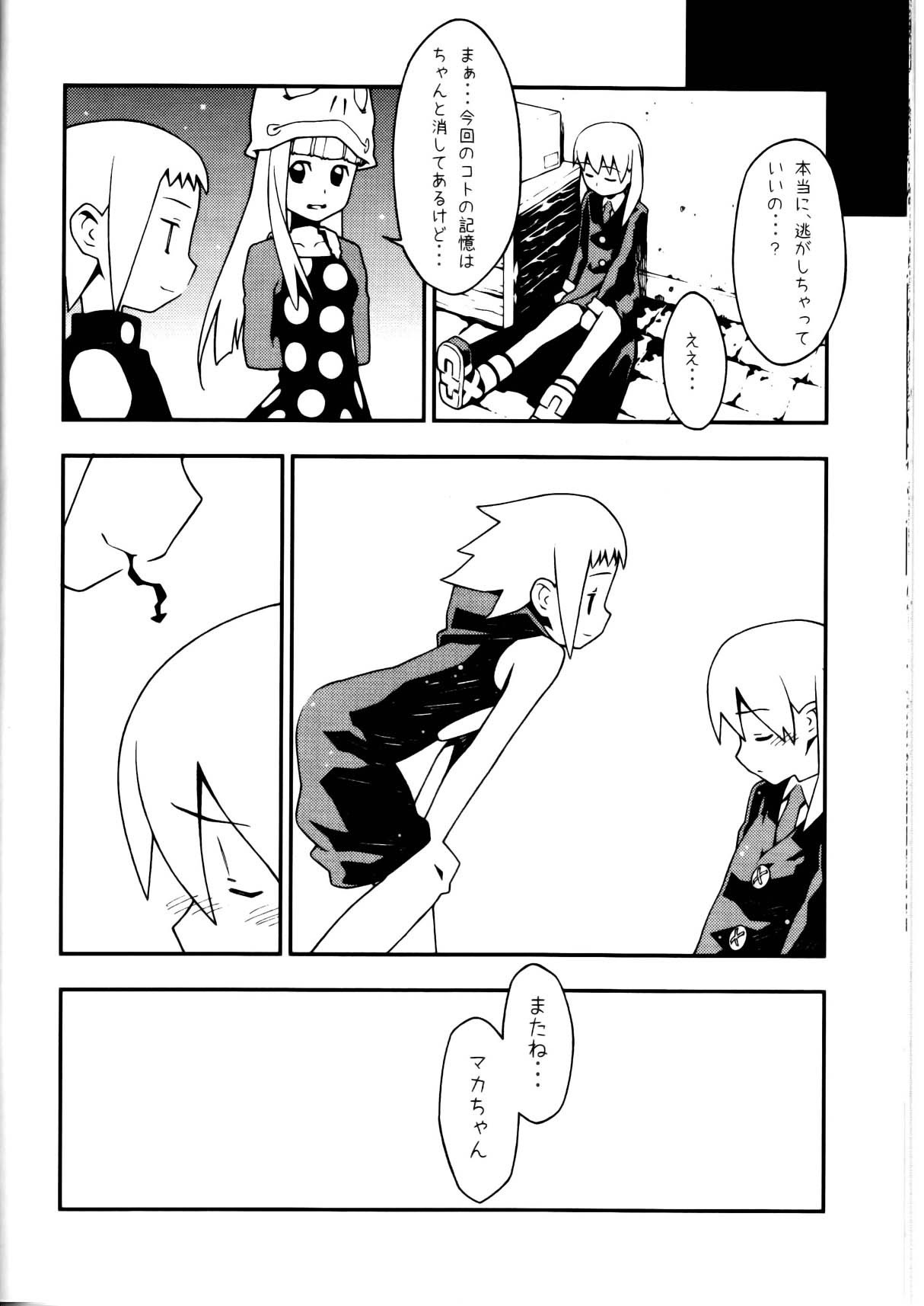 Shinishinigoroshi hentai manga picture 17