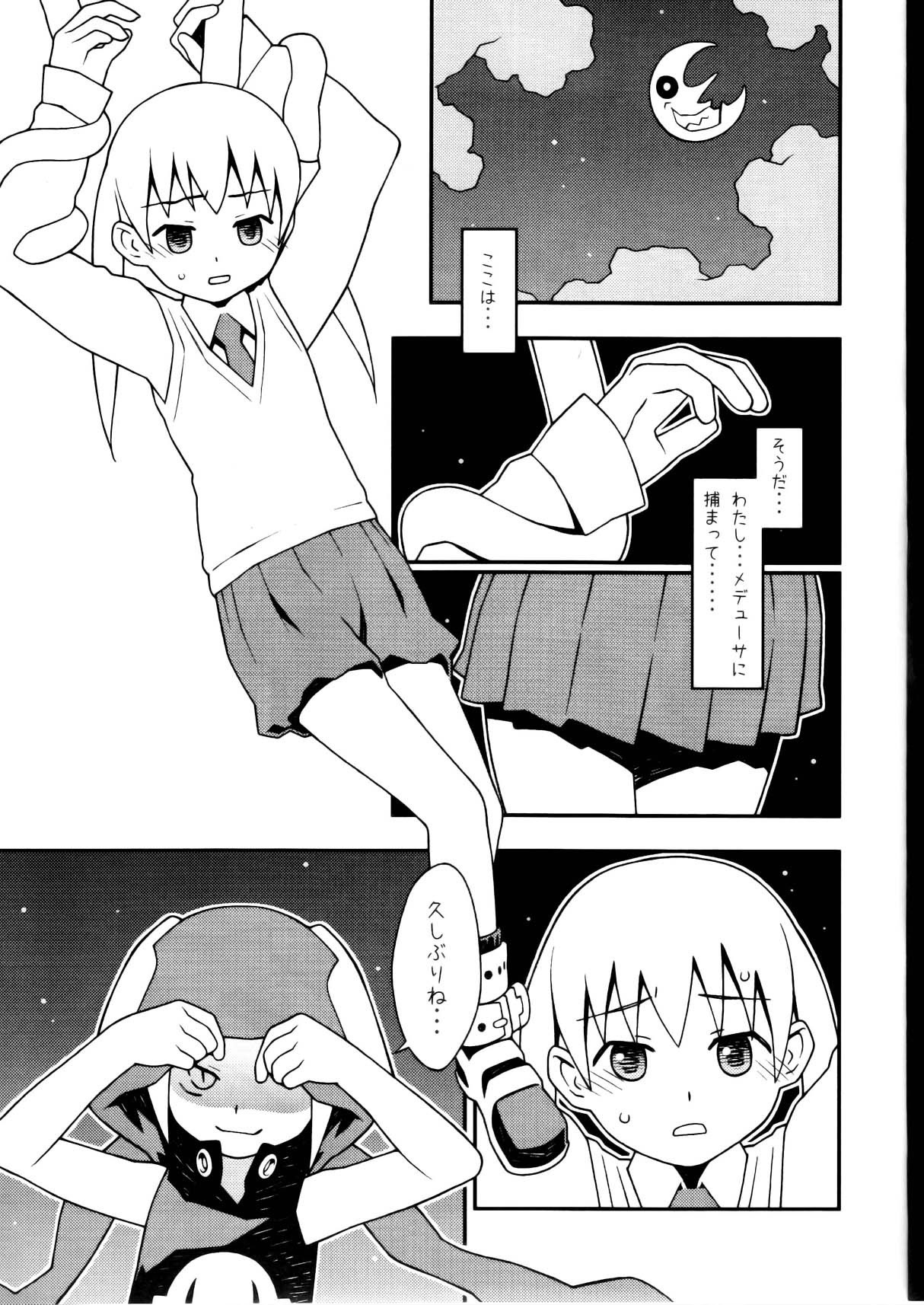 Shinishinigoroshi hentai manga picture 2