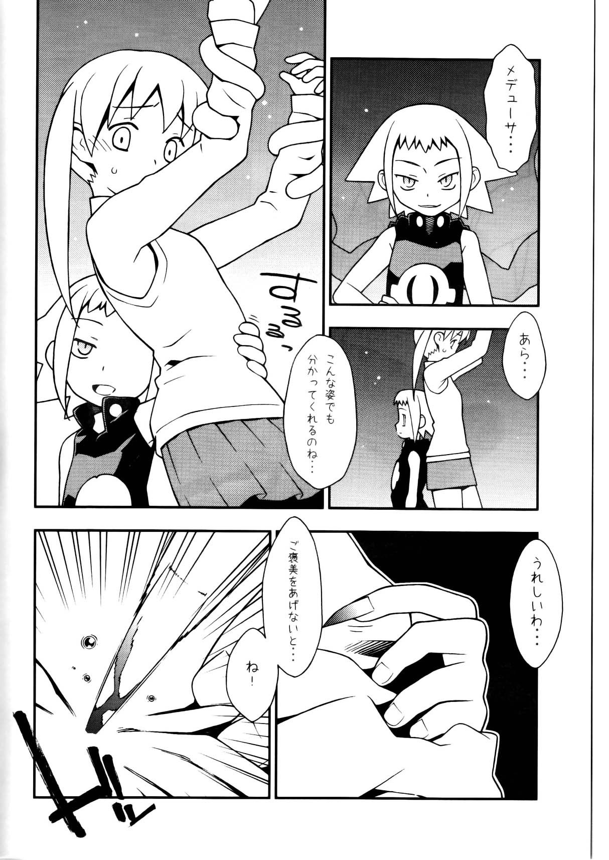 Shinishinigoroshi hentai manga picture 3