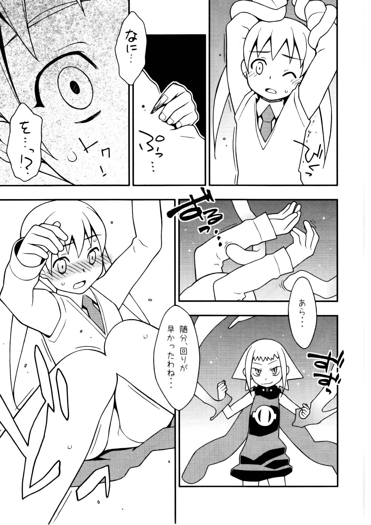Shinishinigoroshi hentai manga picture 4