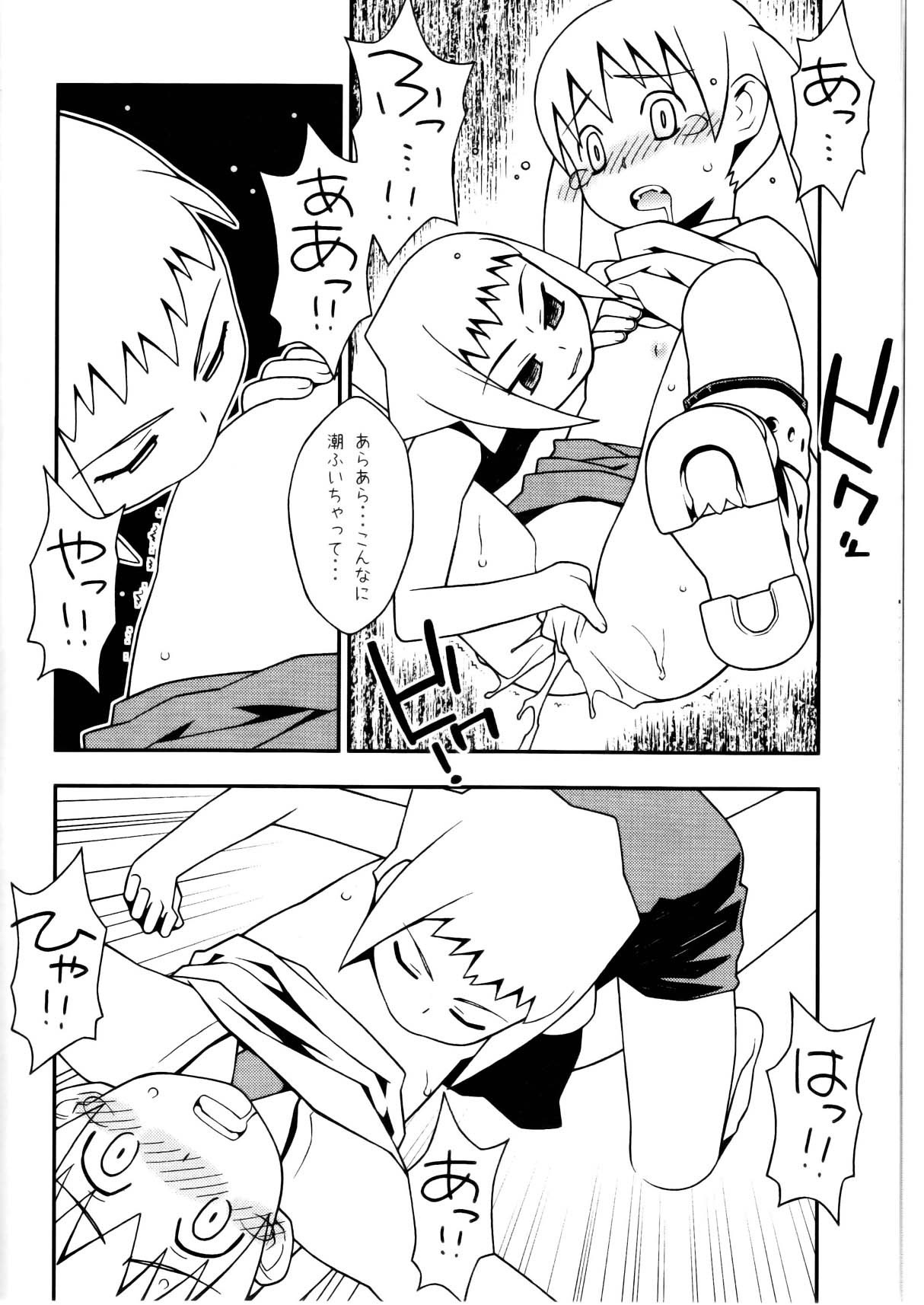 Shinishinigoroshi hentai manga picture 7