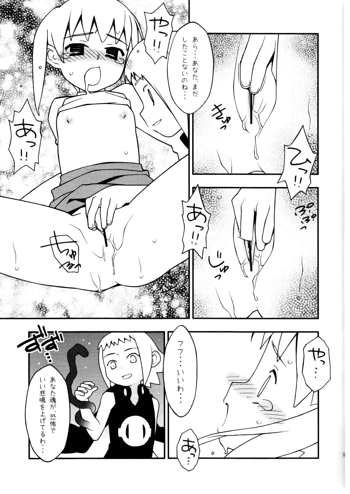 Shinishinigoroshi hentai manga picture 8