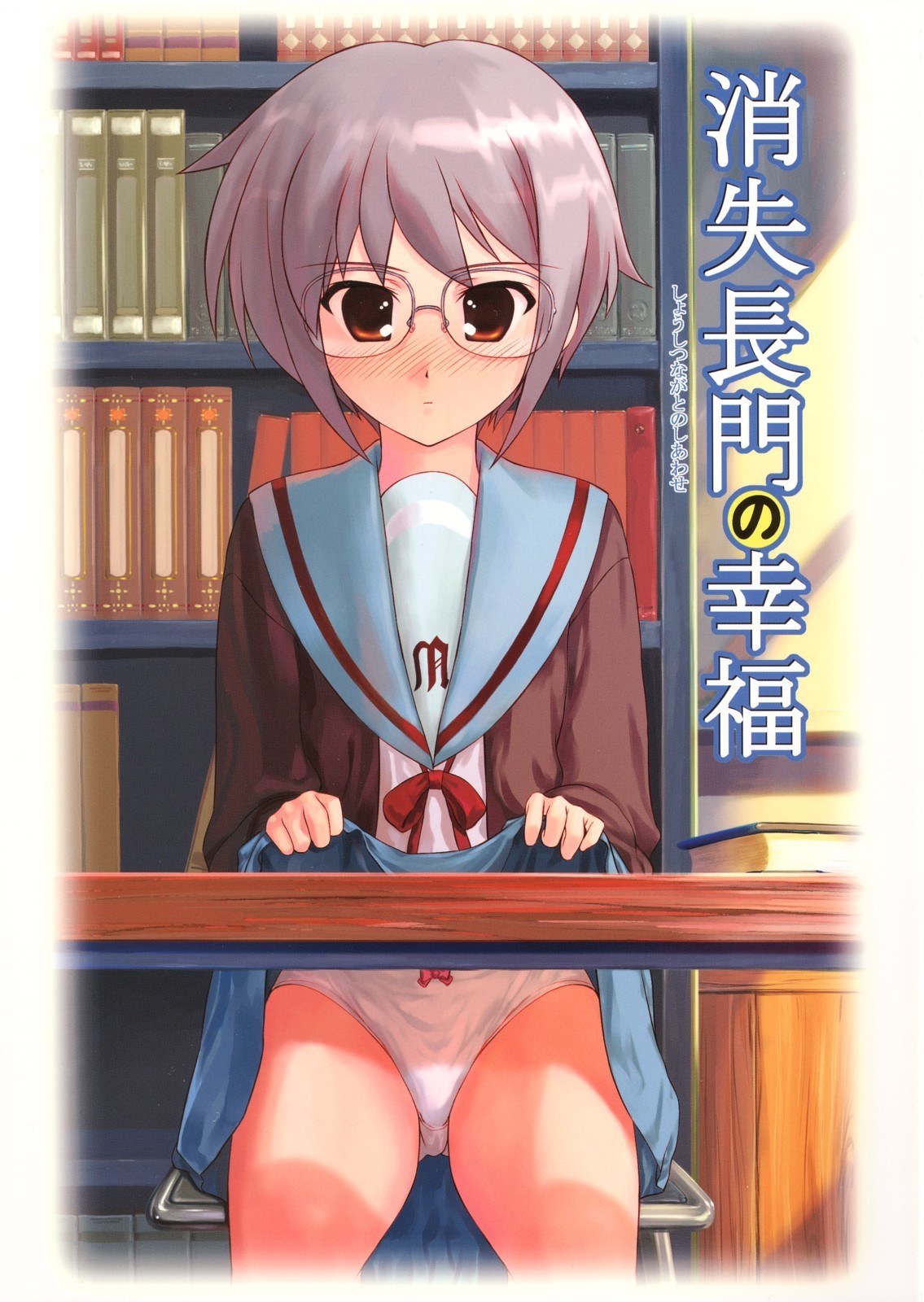 Shoushitsu Nagato no Shiawase Ichi hentai manga picture 22