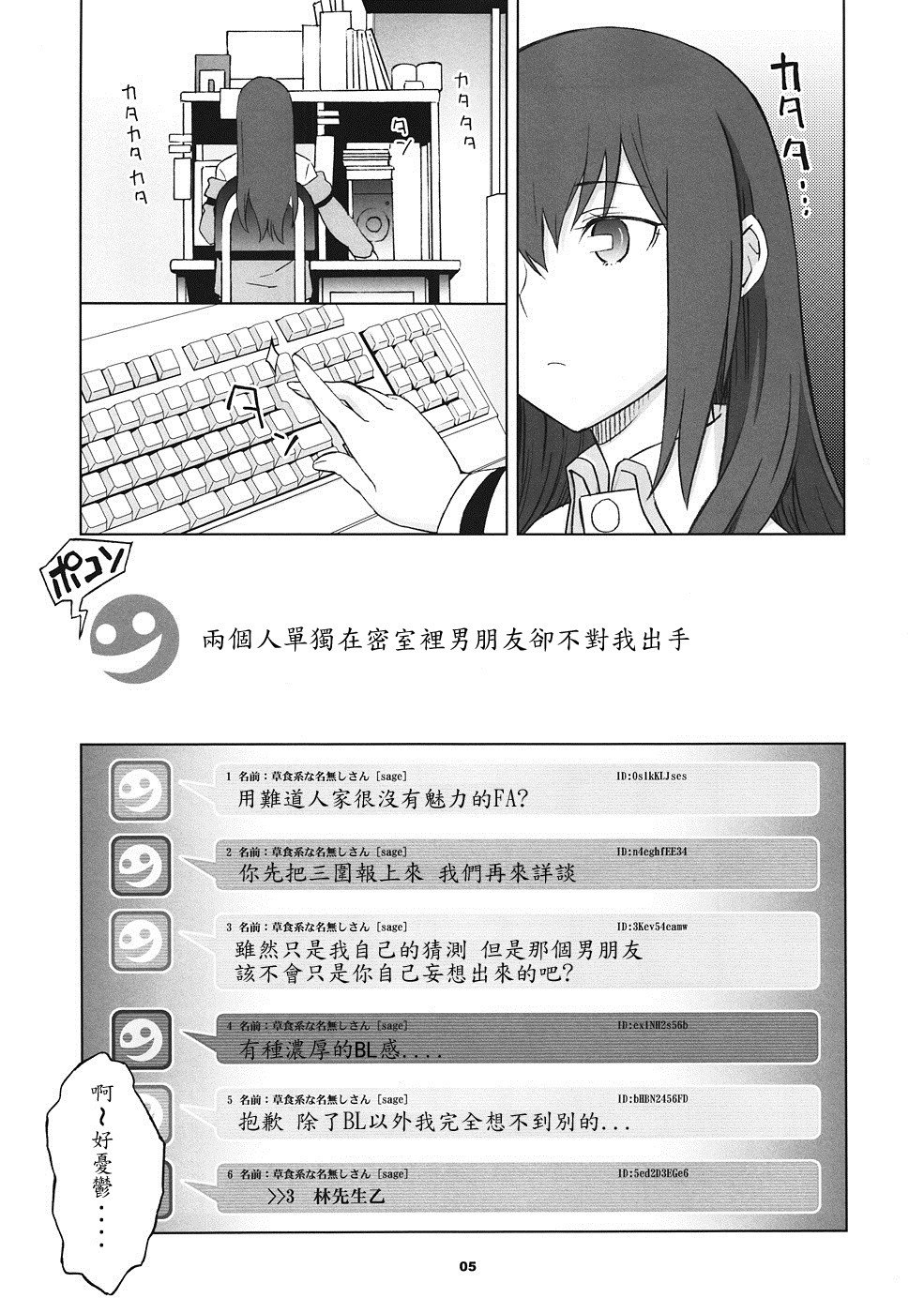 Sitainsu;Kedo 02 hentai manga picture 3