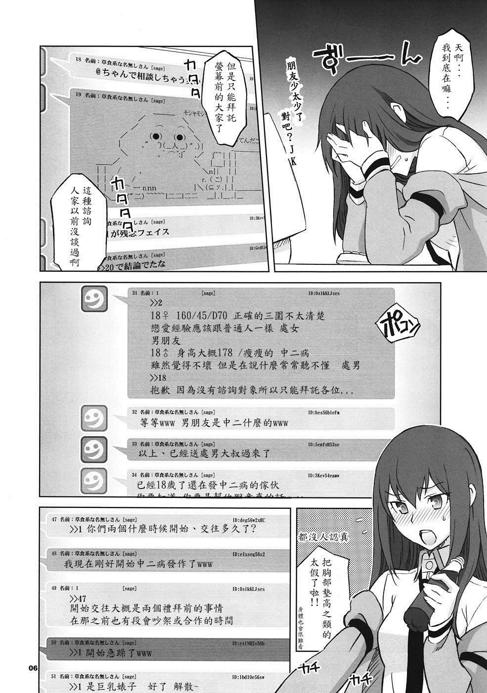 Sitainsu;Kedo 02 hentai manga picture 4