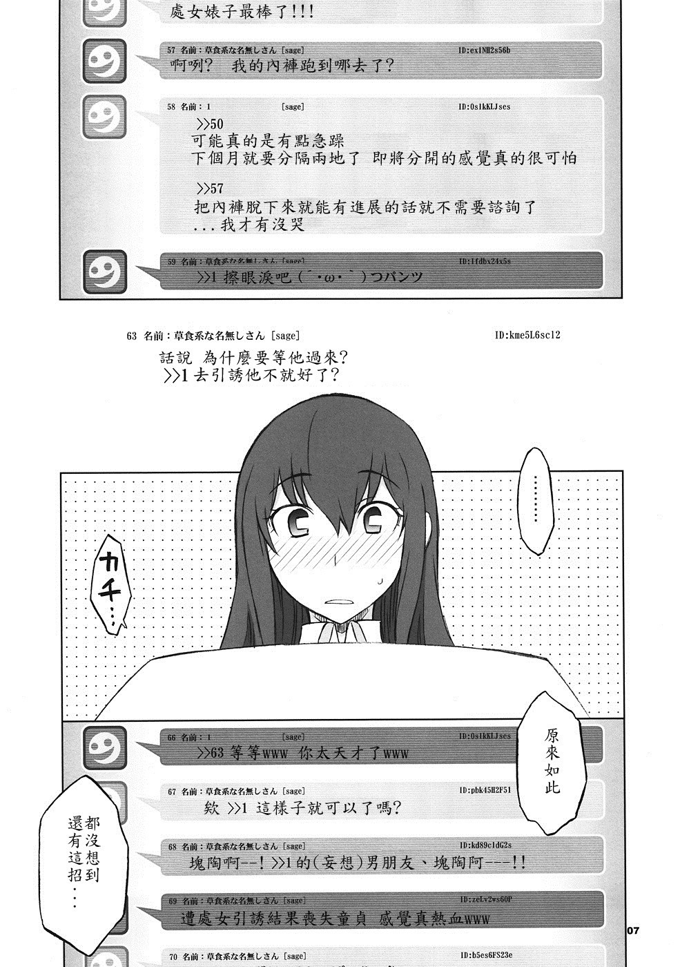 Sitainsu;Kedo 02 hentai manga picture 5