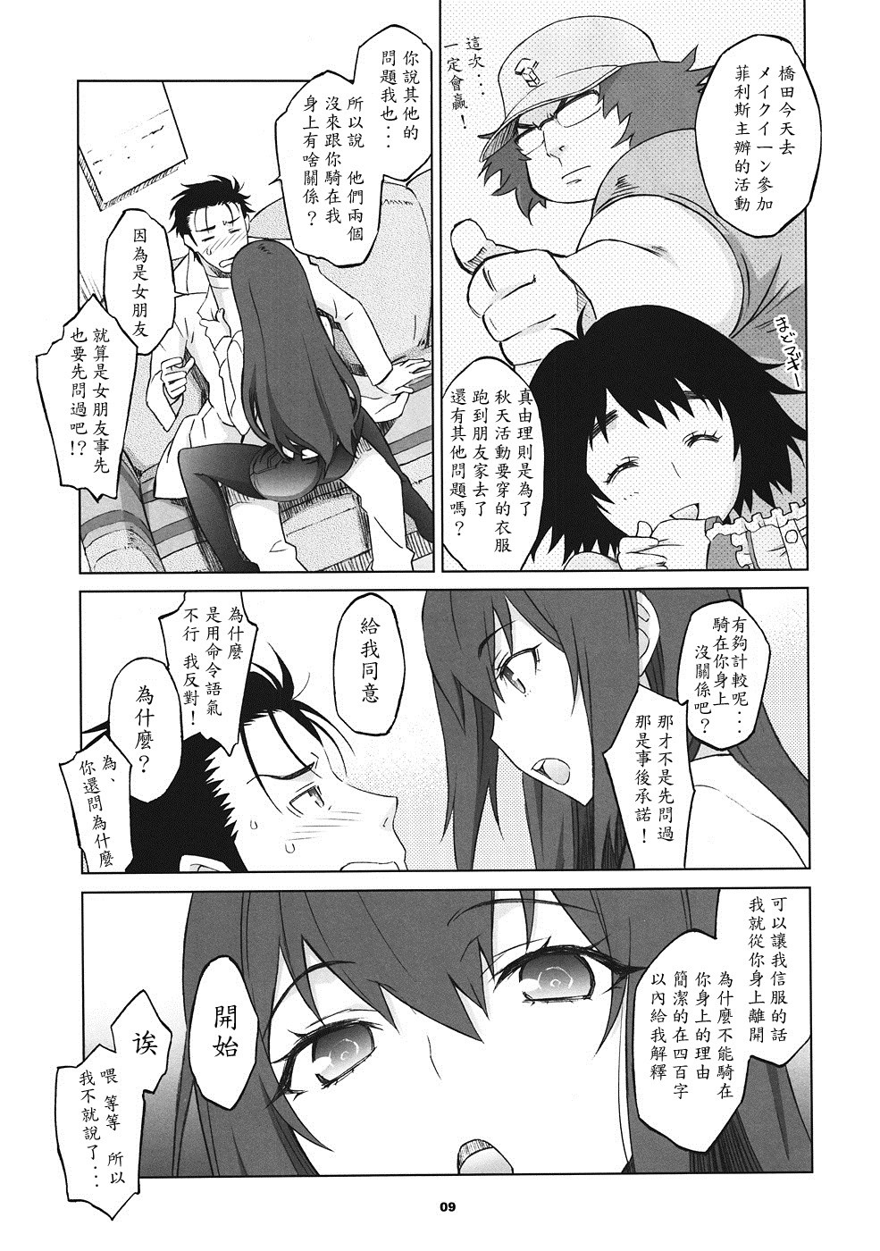 Sitainsu;Kedo 02 hentai manga picture 7