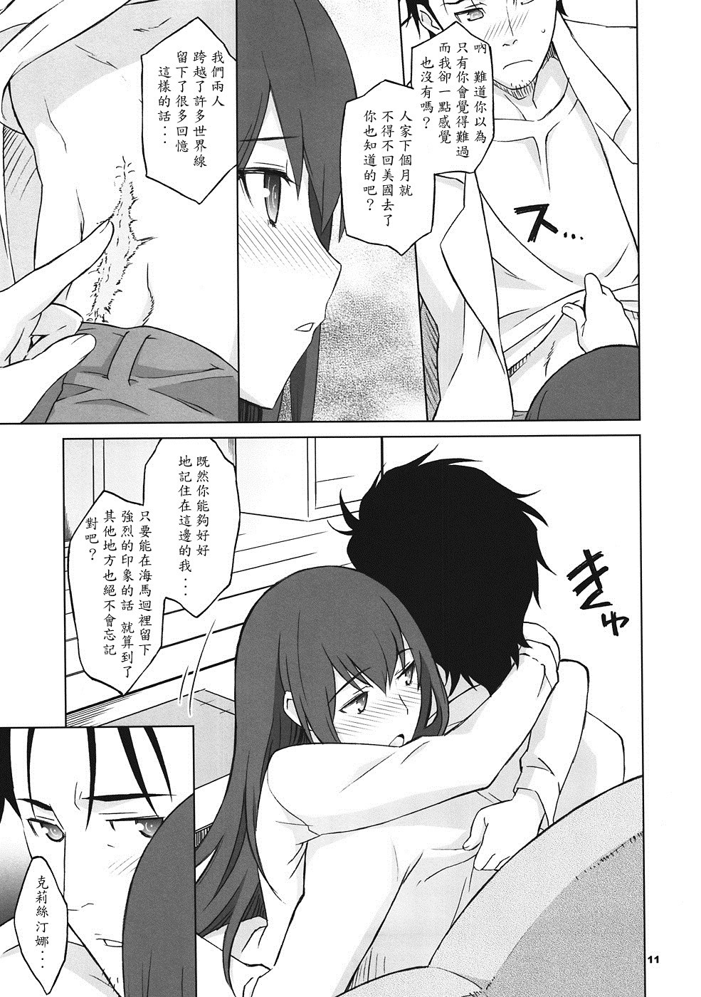 Sitainsu;Kedo 02 hentai manga picture 9