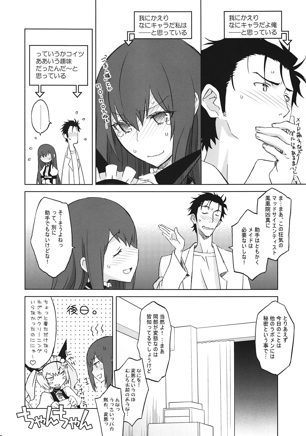 Sitainsu;Kedo 04 hentai manga picture 15