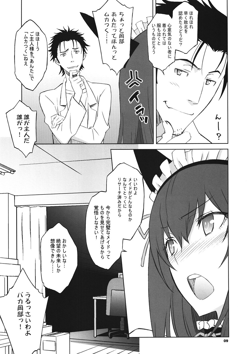Sitainsu;Kedo 04 hentai manga picture 4