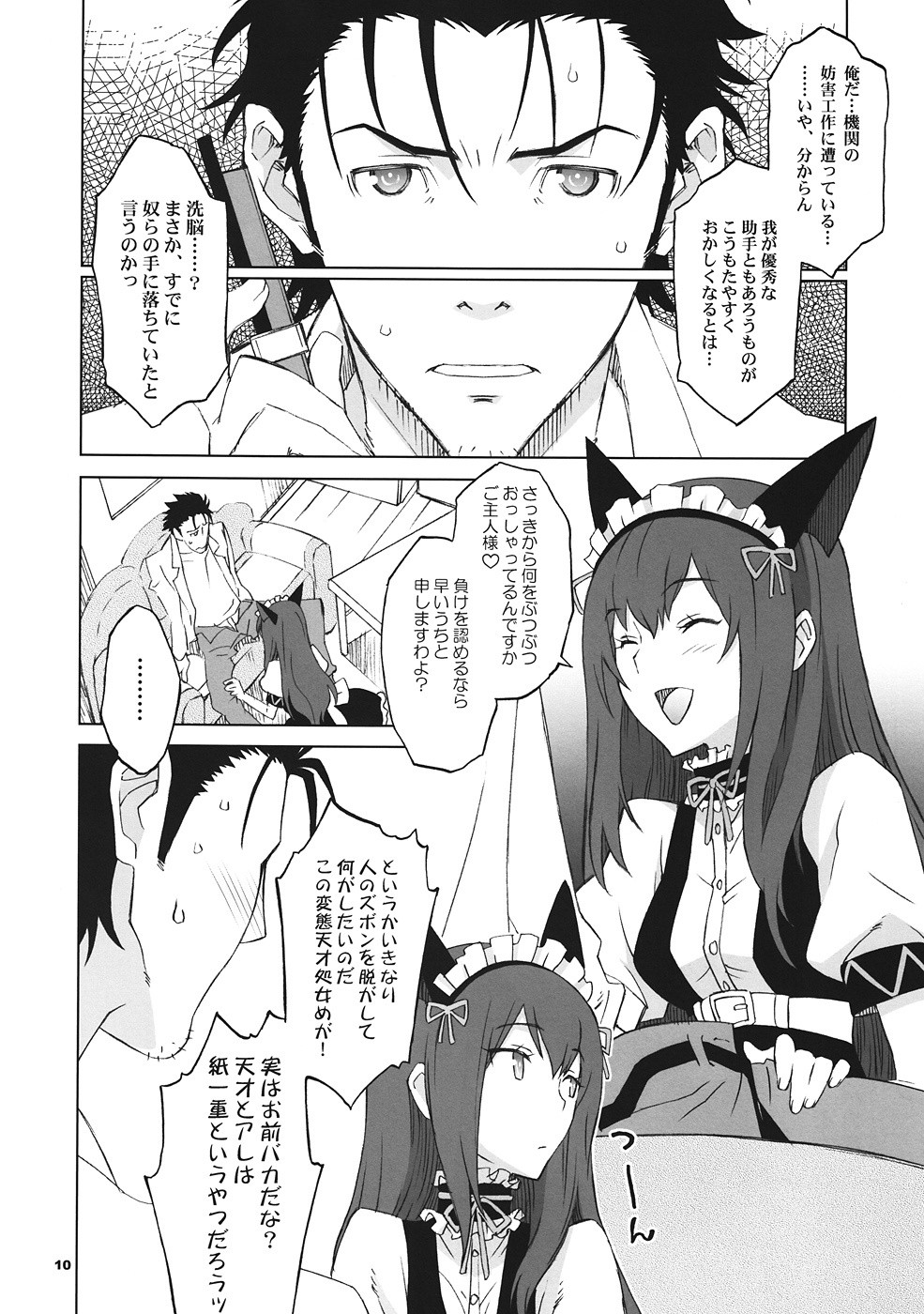 Sitainsu;Kedo 04 hentai manga picture 5