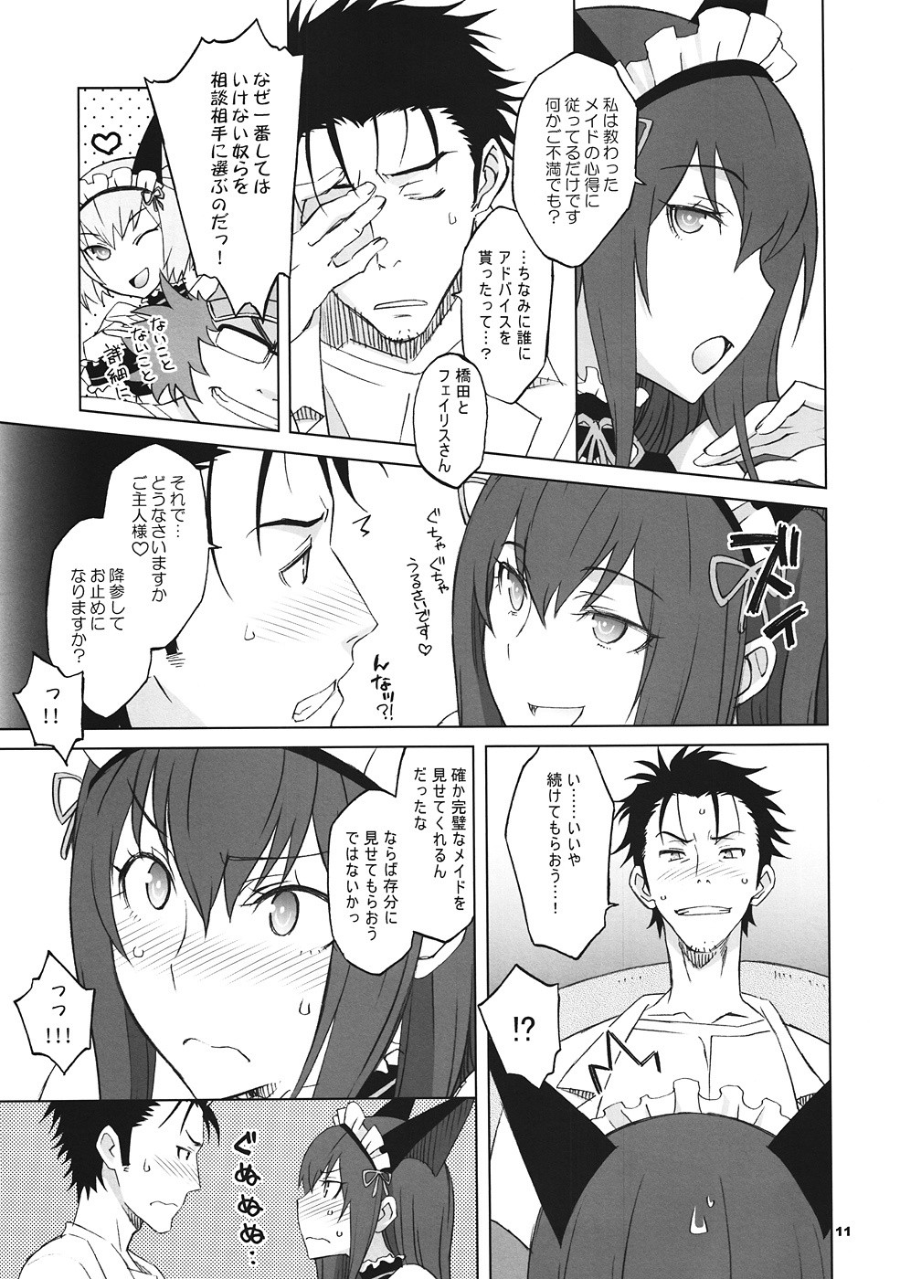 Sitainsu;Kedo 04 hentai manga picture 6