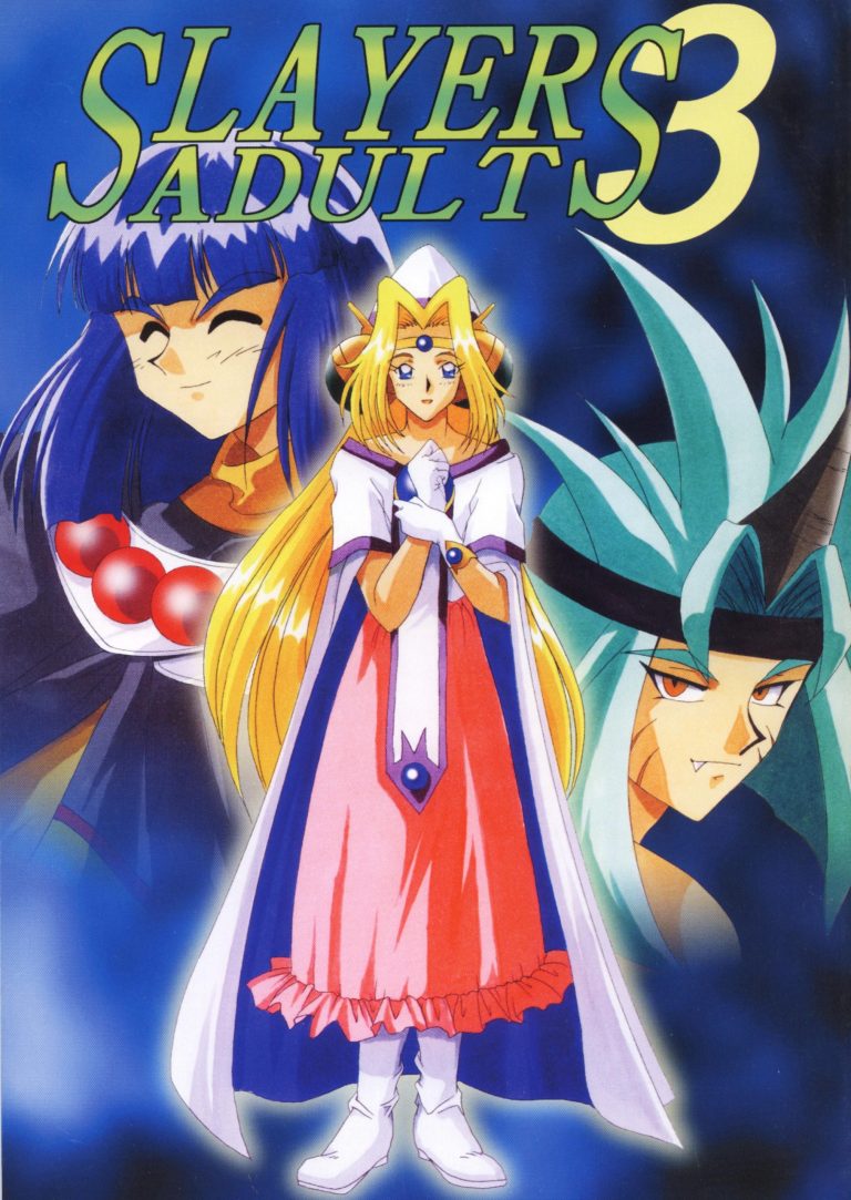SLAYERS ADULT 3 hentai manga picture 1