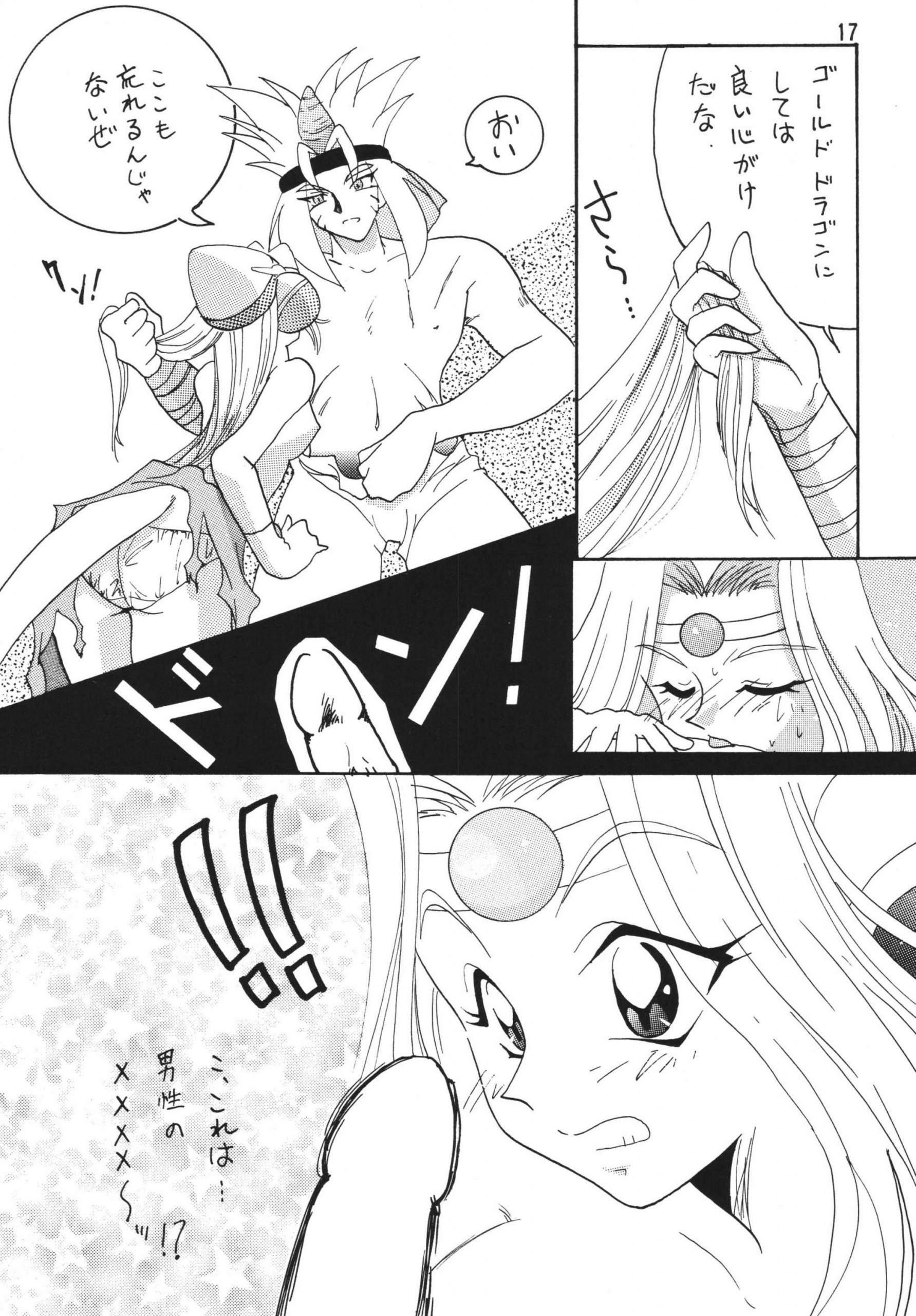 SLAYERS ADULT 3 hentai manga picture 16
