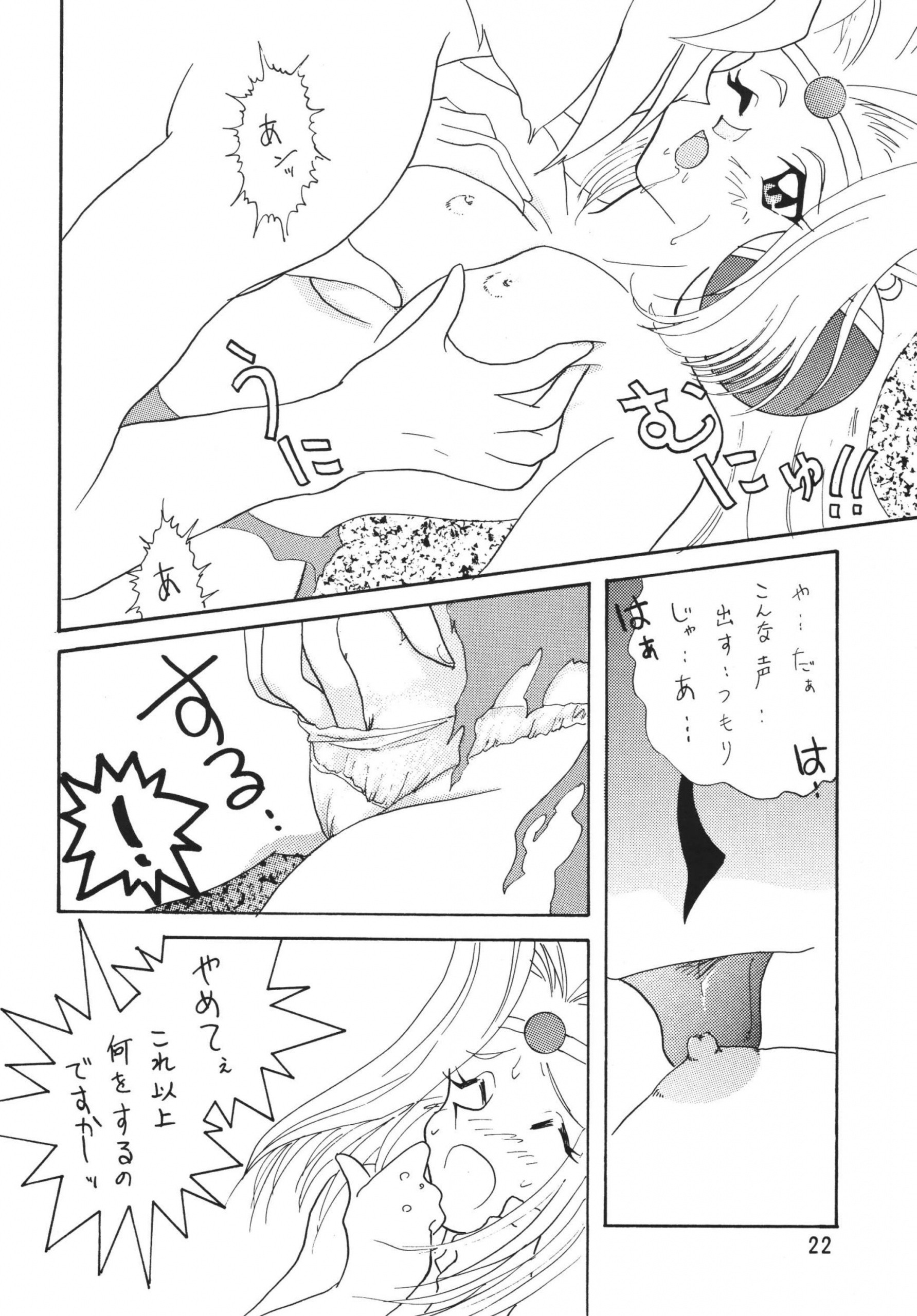 SLAYERS ADULT 3 hentai manga picture 21