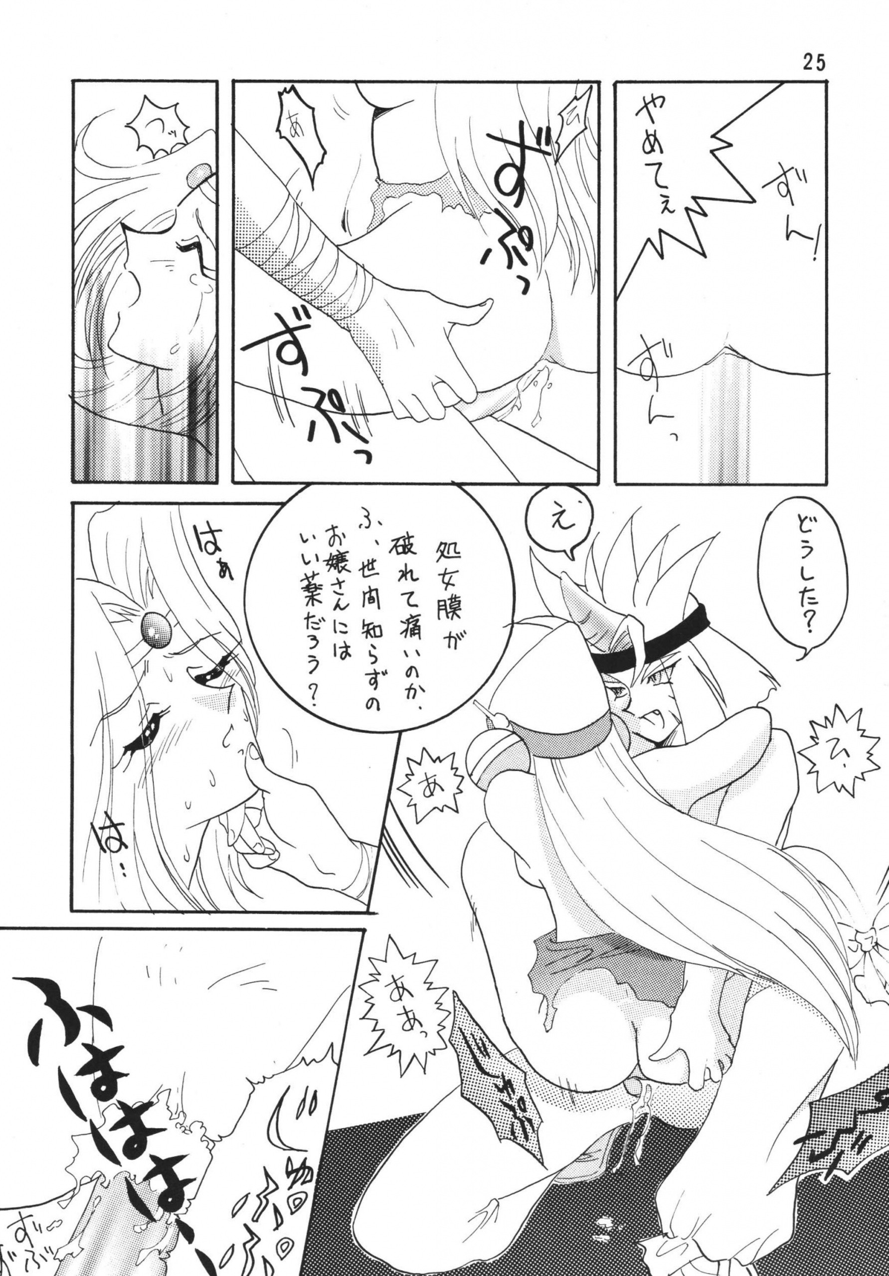 SLAYERS ADULT 3 hentai manga picture 24
