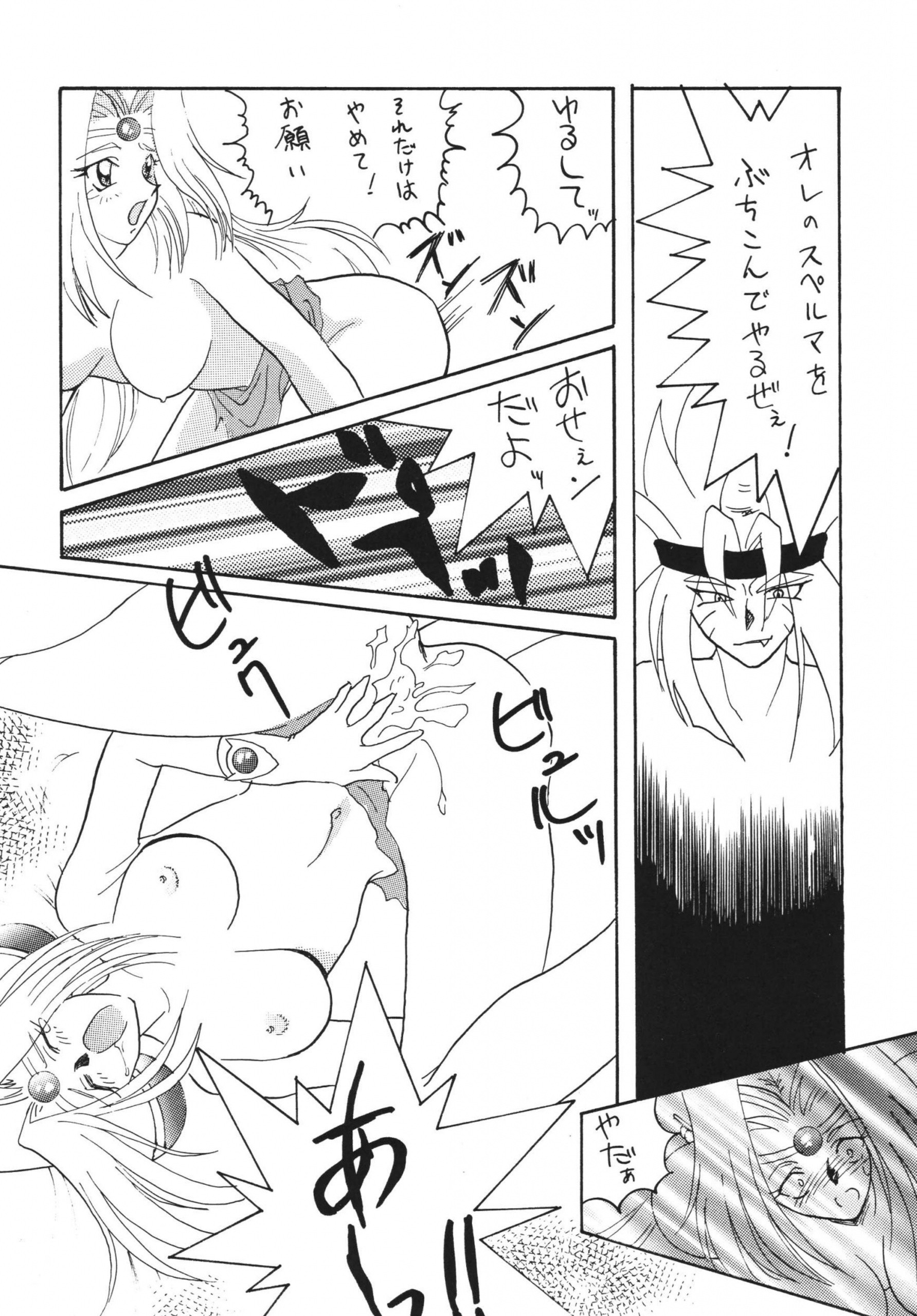 SLAYERS ADULT 3 hentai manga picture 27