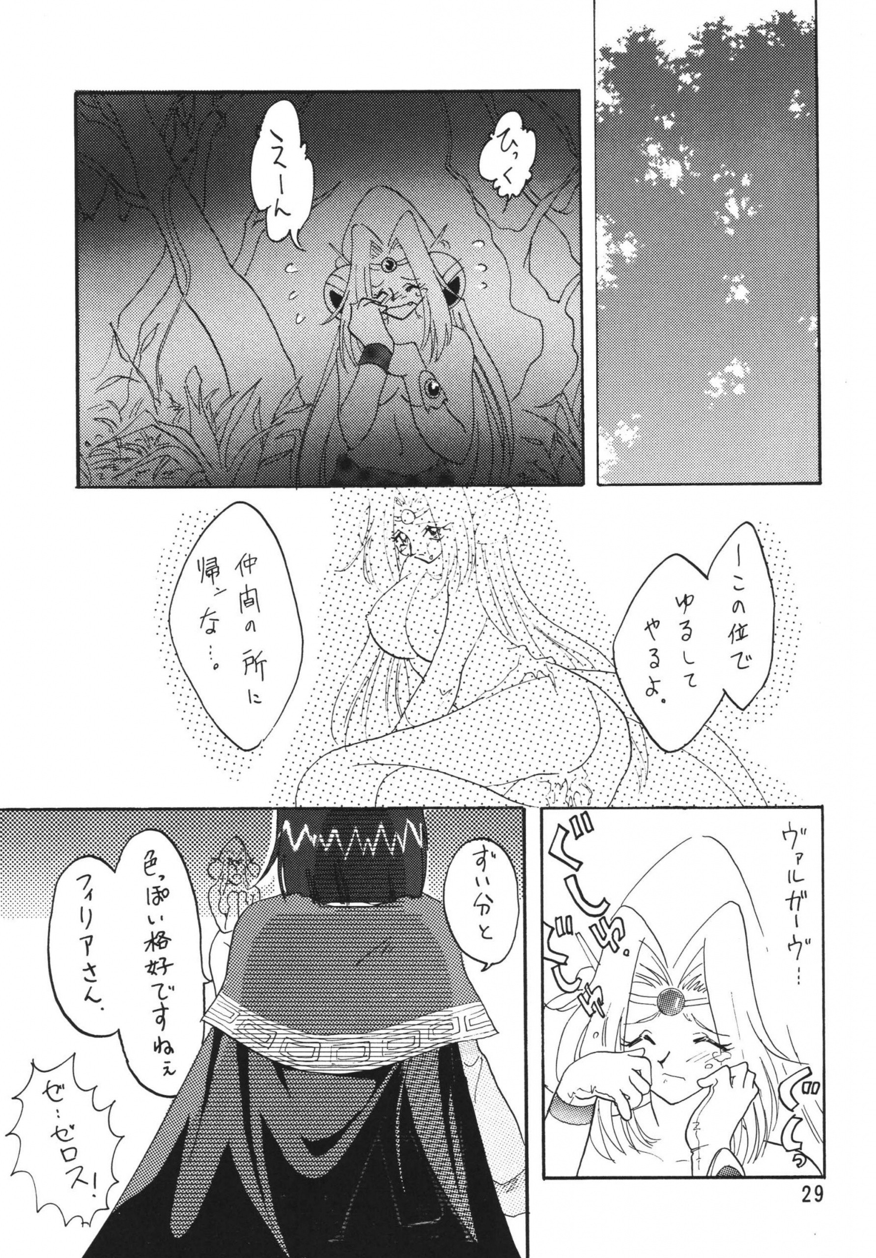SLAYERS ADULT 3 hentai manga picture 28