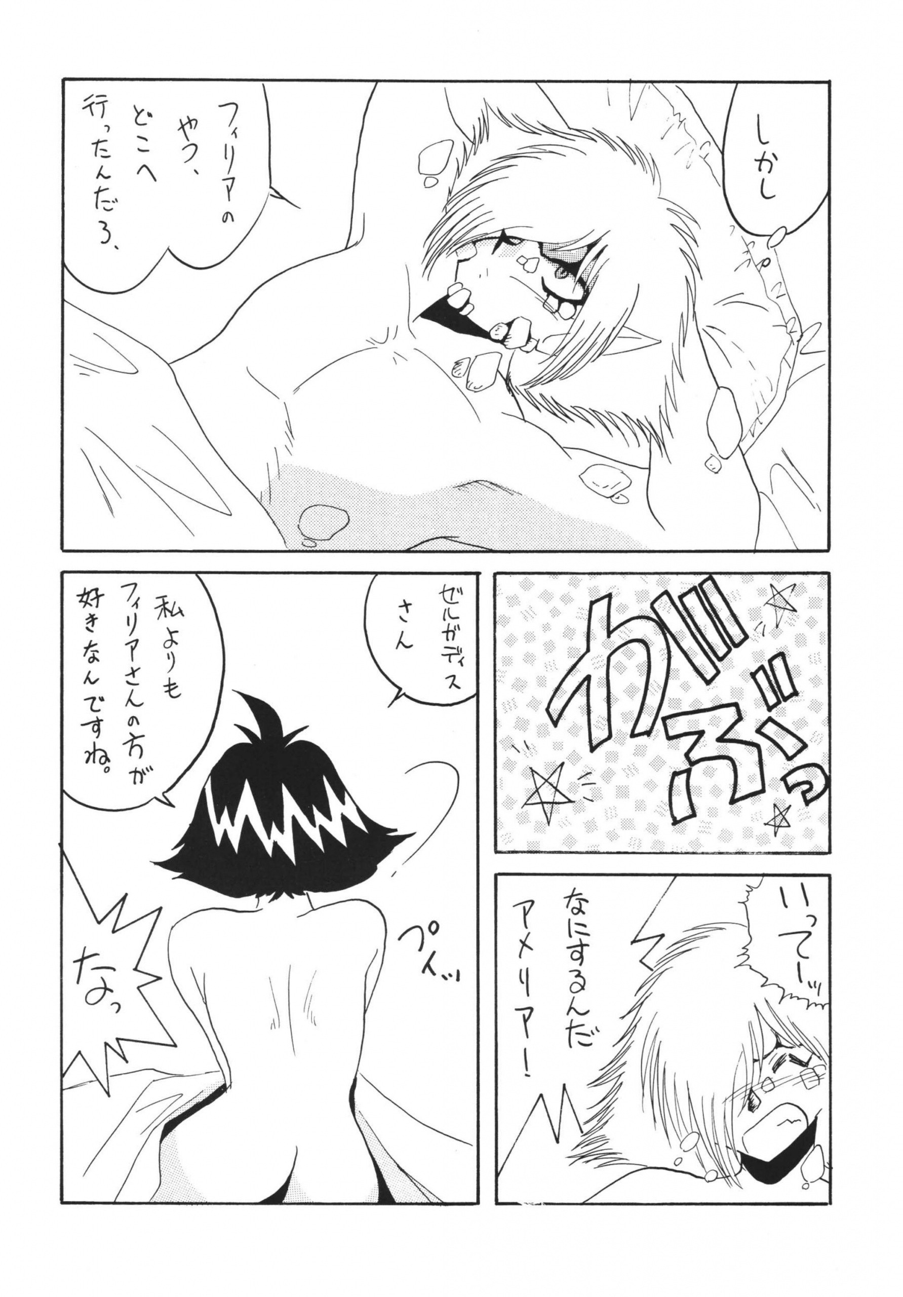 SLAYERS ADULT 3 hentai manga picture 45