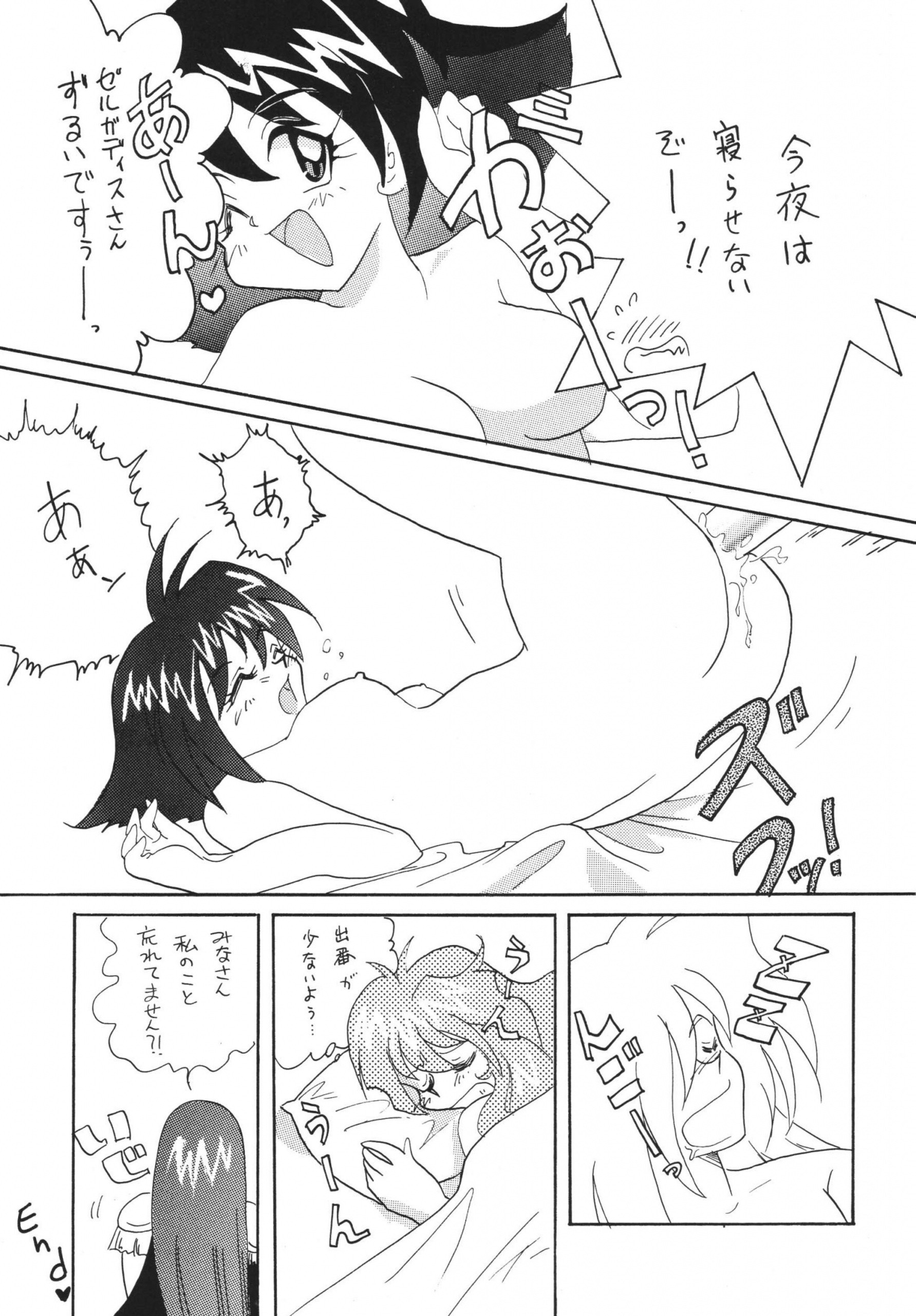 SLAYERS ADULT 3 hentai manga picture 48