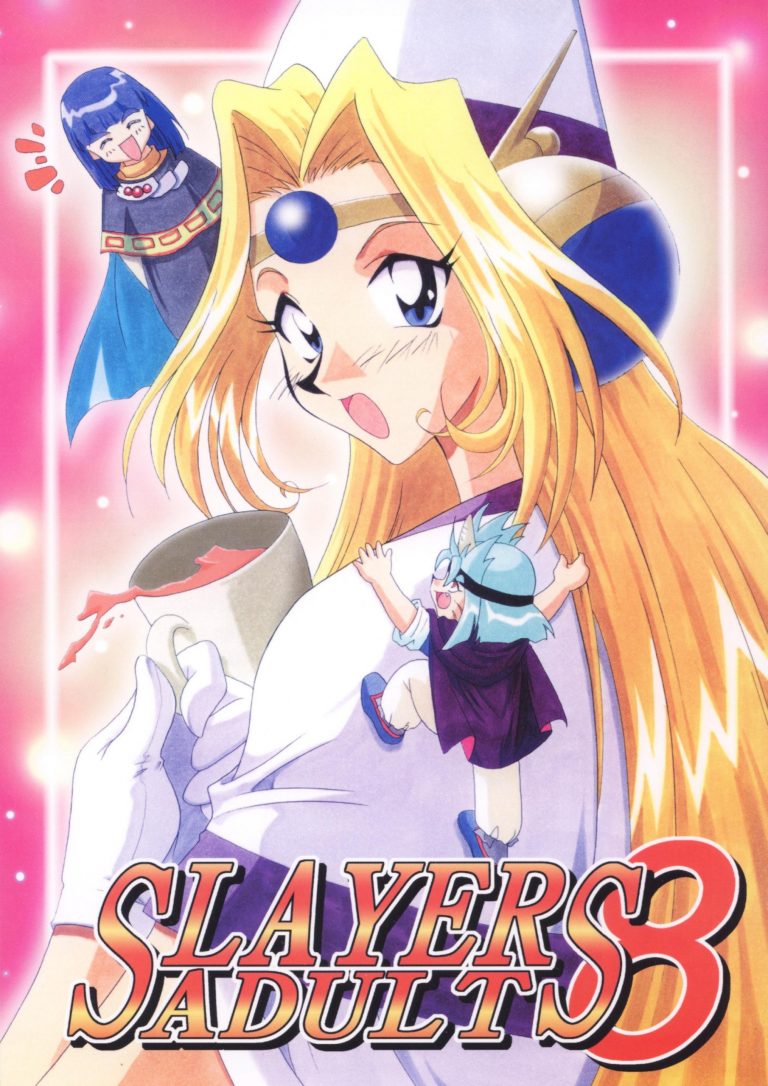 SLAYERS ADULT 8 hentai manga picture 1