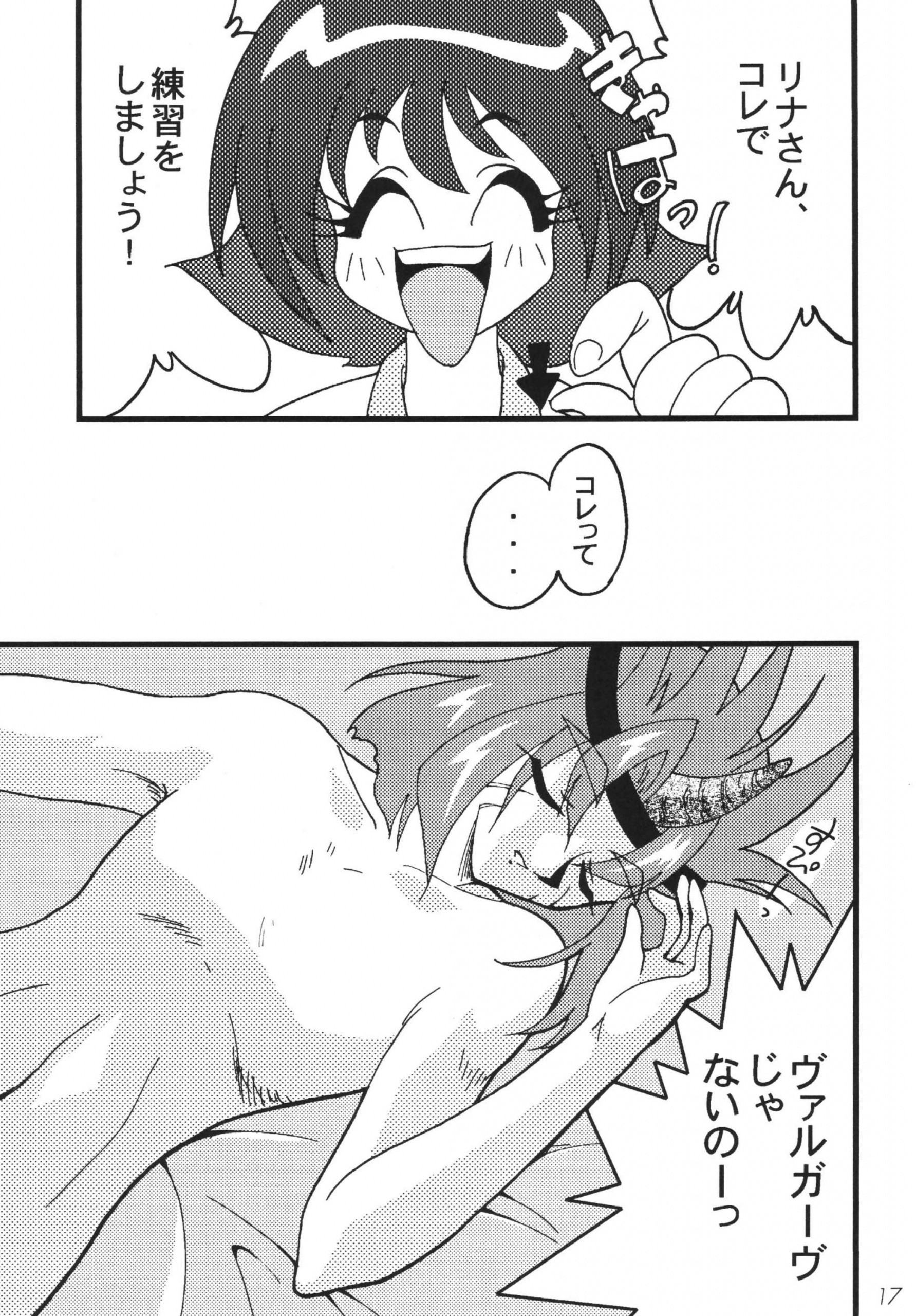 SLAYERS ADULT 8 hentai manga picture 15