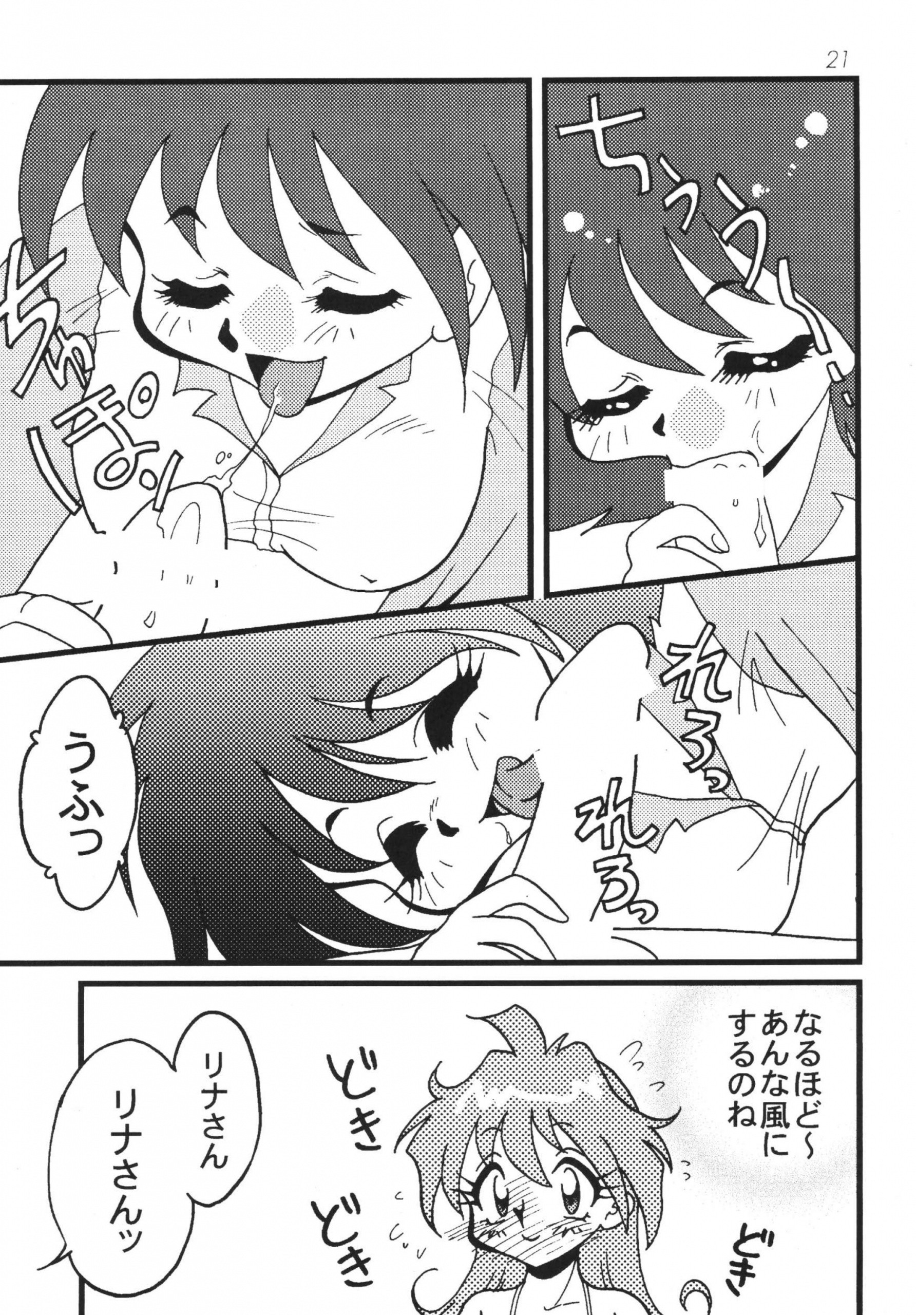 SLAYERS ADULT 8 hentai manga picture 19