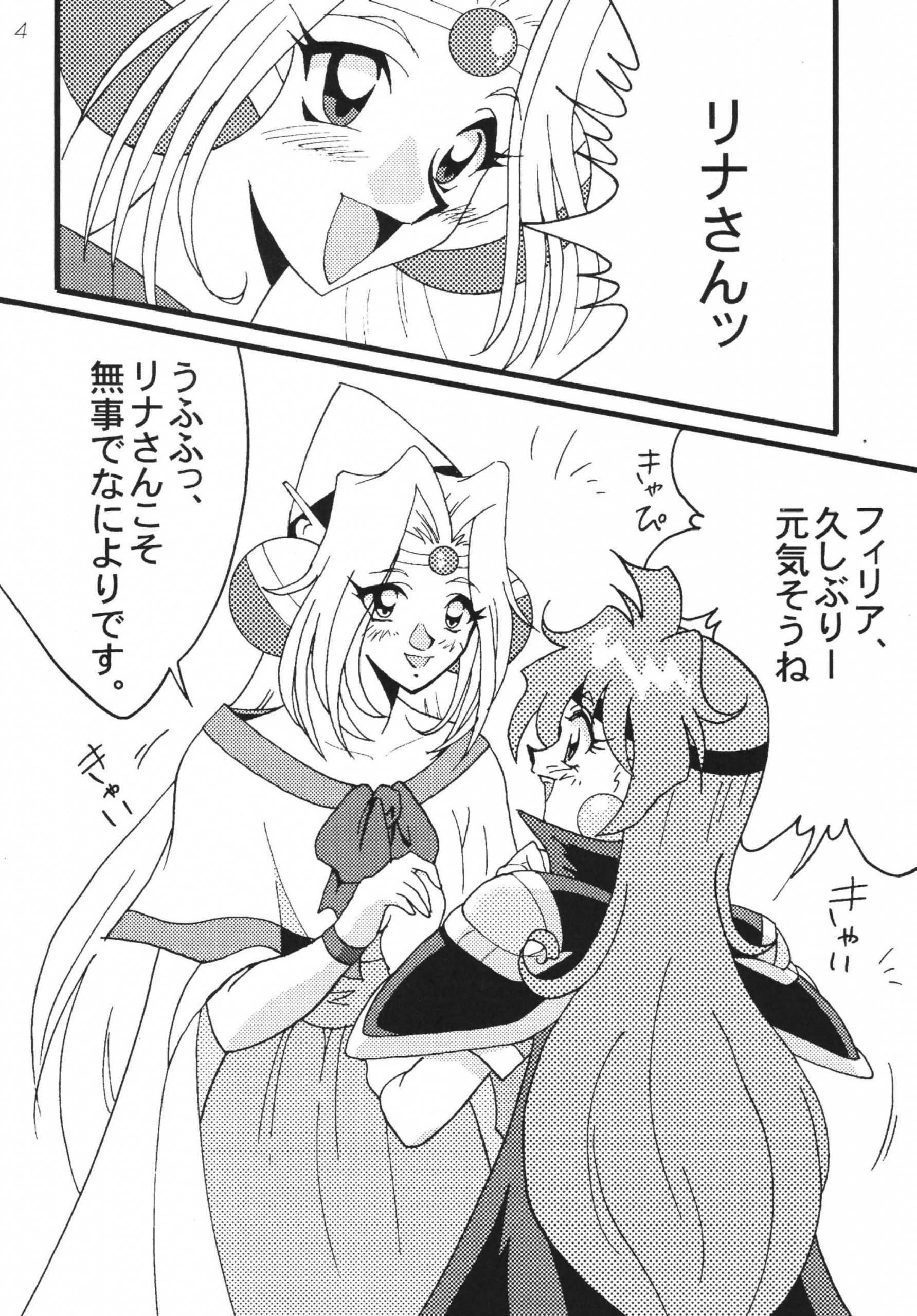 SLAYERS ADULT 8 hentai manga picture 2