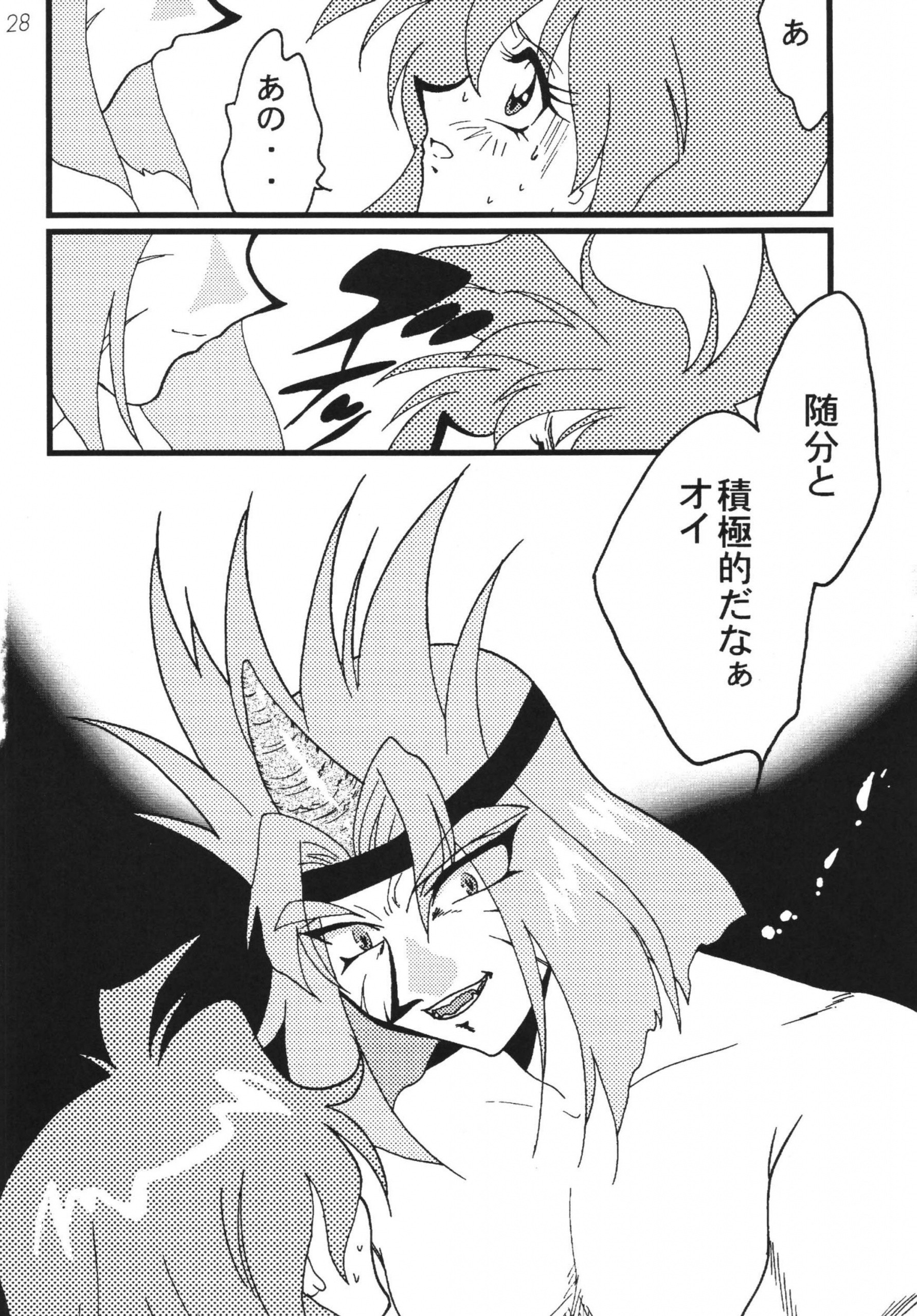 SLAYERS ADULT 8 hentai manga picture 26