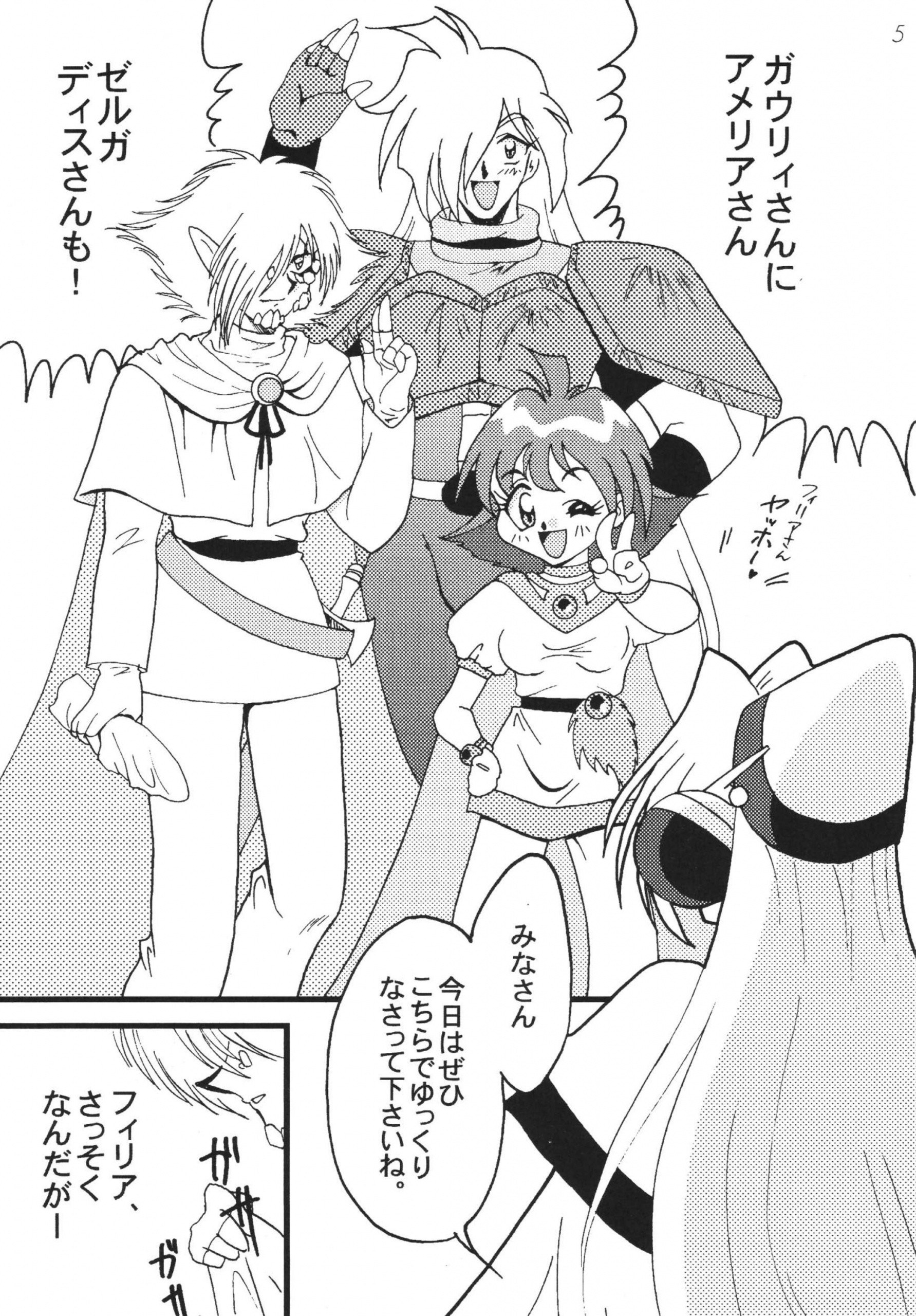 SLAYERS ADULT 8 hentai manga picture 3