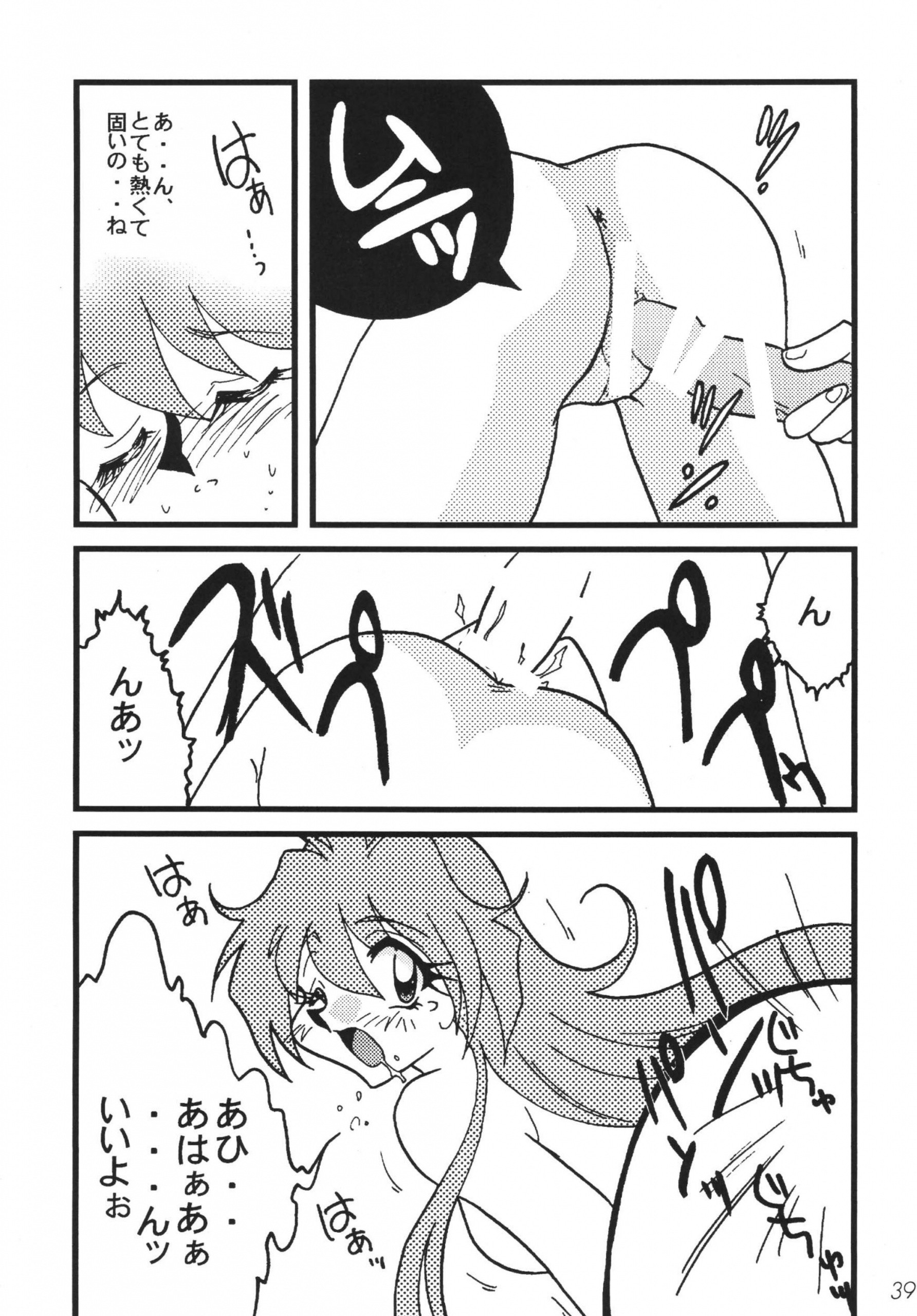 SLAYERS ADULT 8 hentai manga picture 37