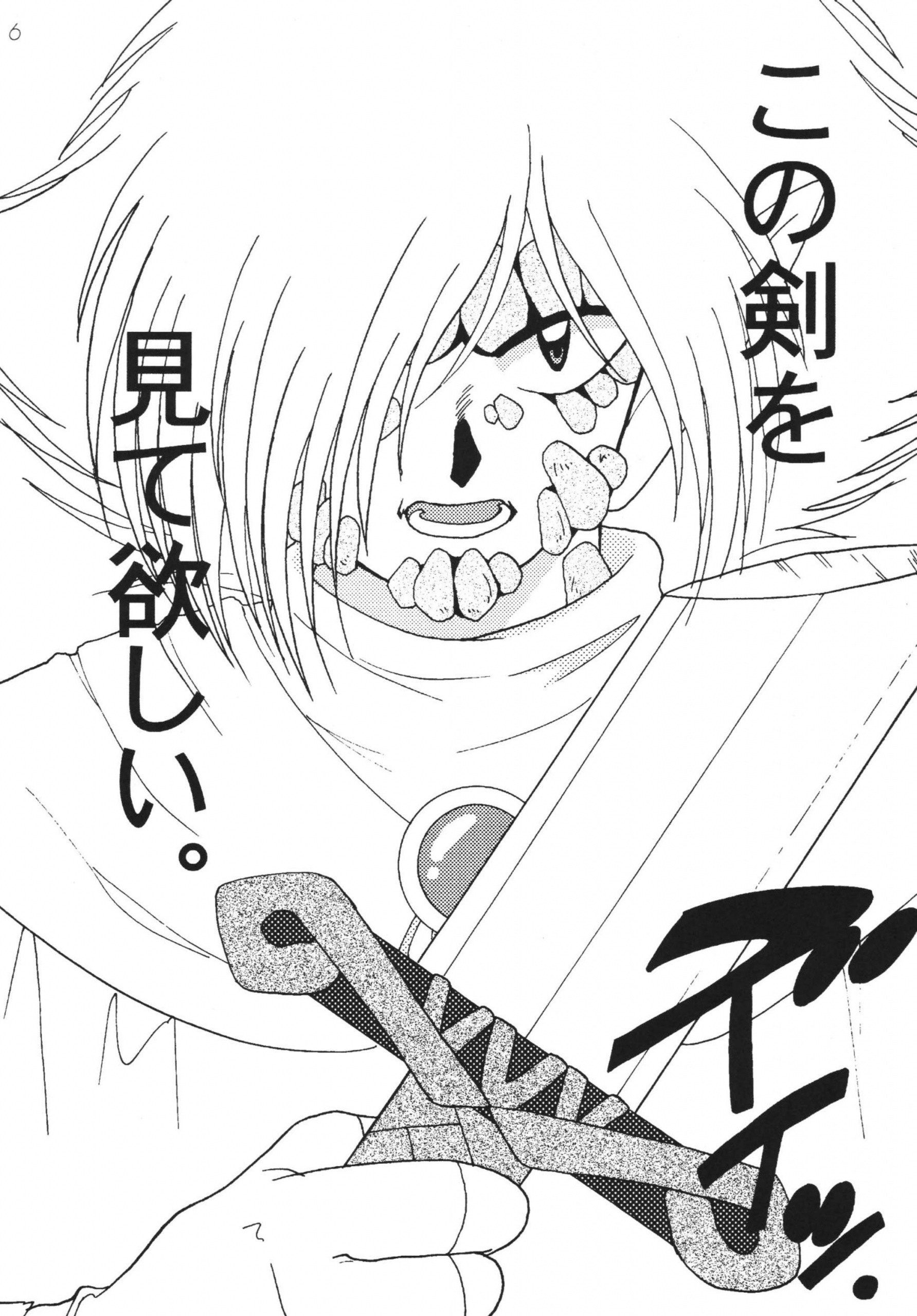 SLAYERS ADULT 8 hentai manga picture 4