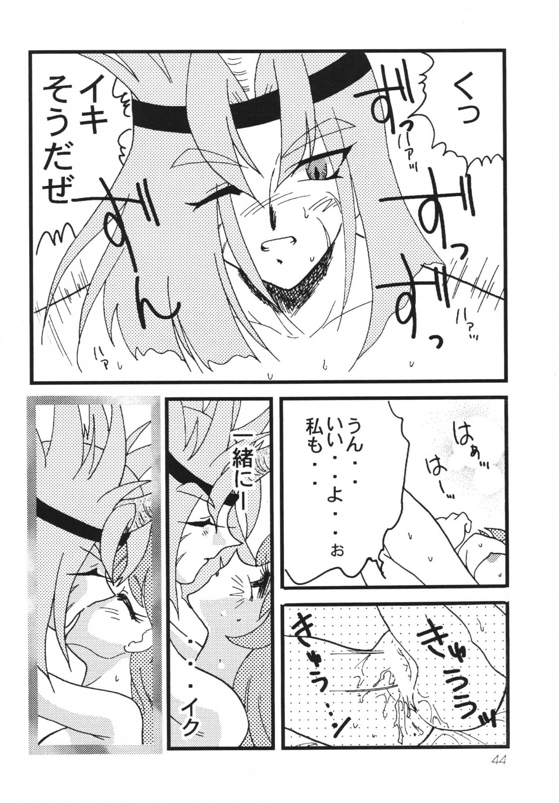 SLAYERS ADULT 8 hentai manga picture 42