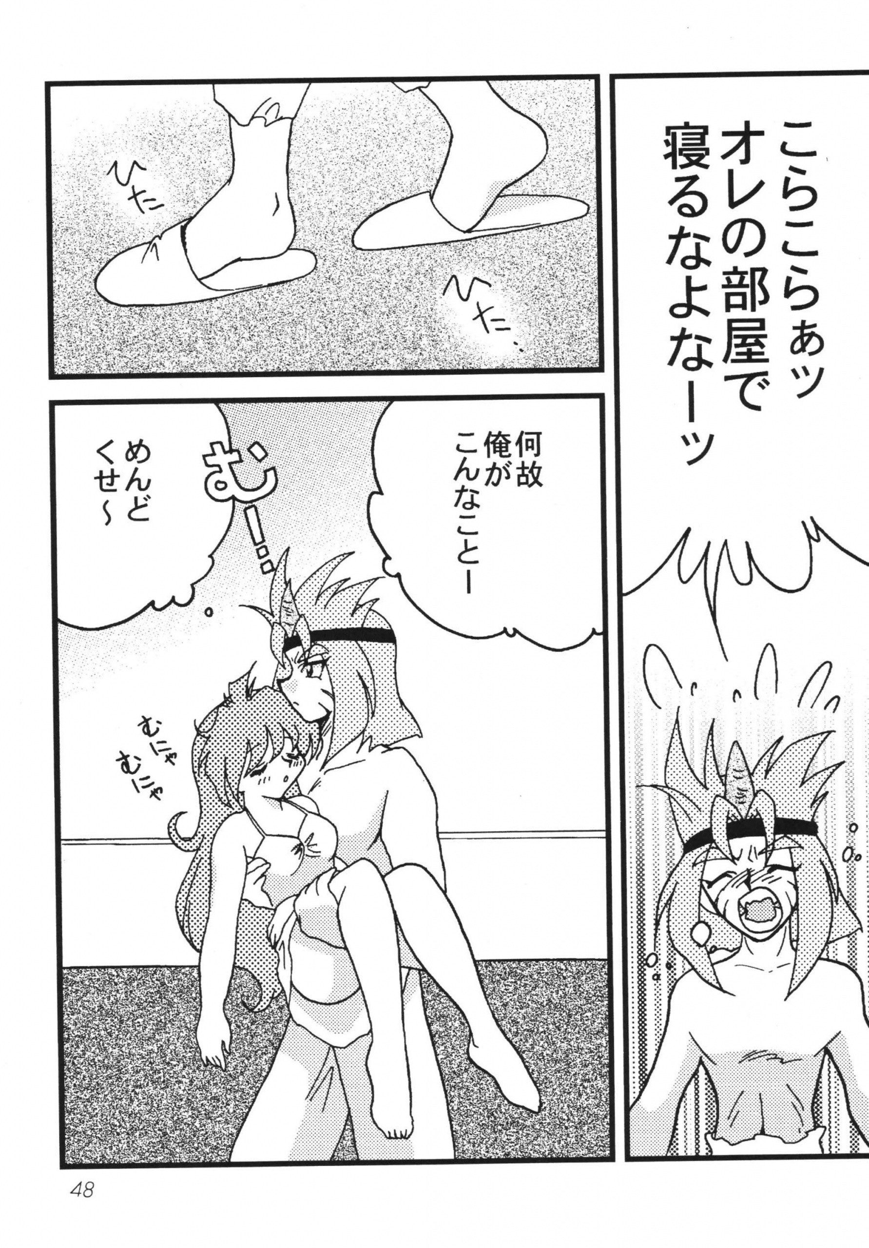 SLAYERS ADULT 8 hentai manga picture 46