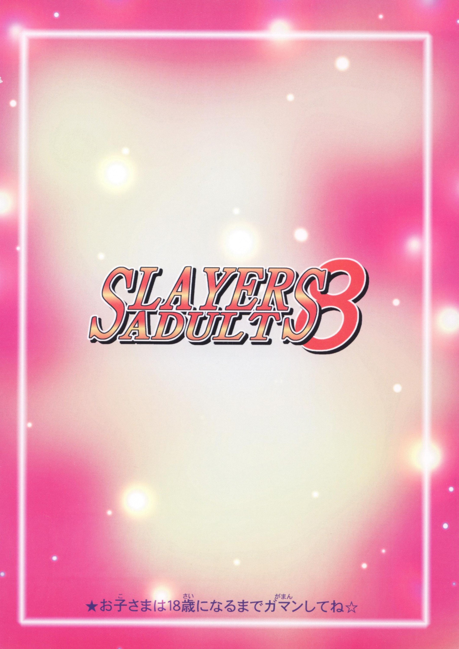 SLAYERS ADULT 8 hentai manga picture 49