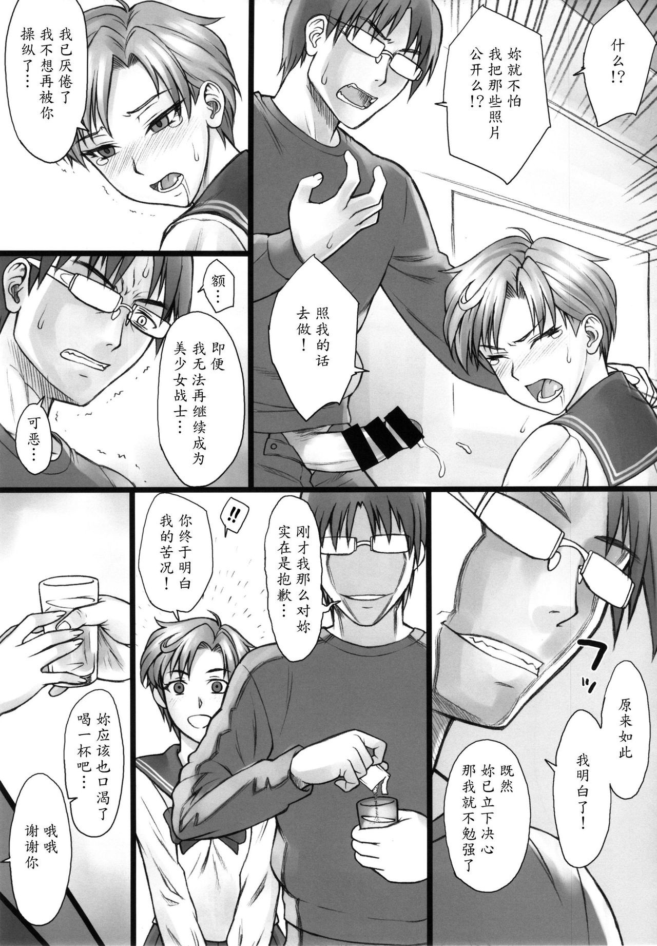 Sleeping Sex hentai manga picture 4