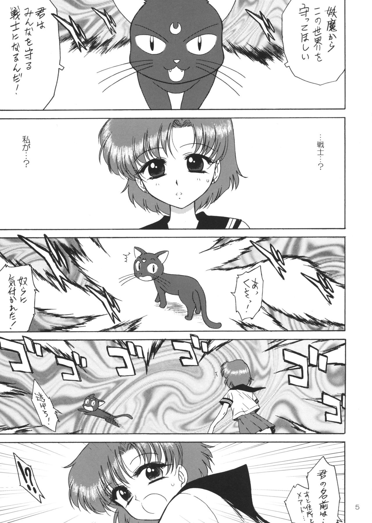 SUBMISSION-R RE MERCURY hentai manga picture 3