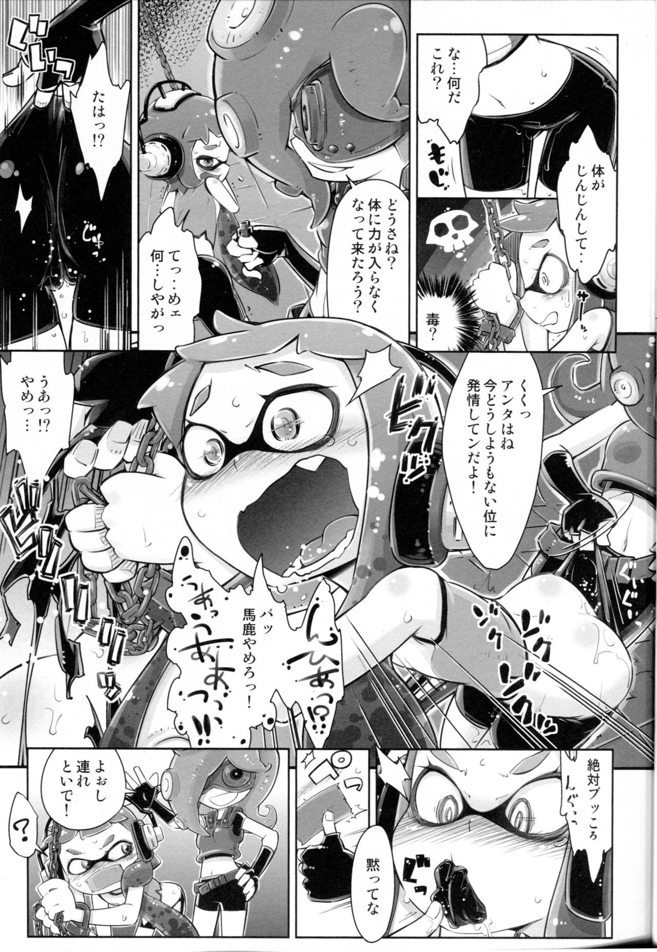 Takoashi Shokushu to Ikabara Musume hentai manga picture 5