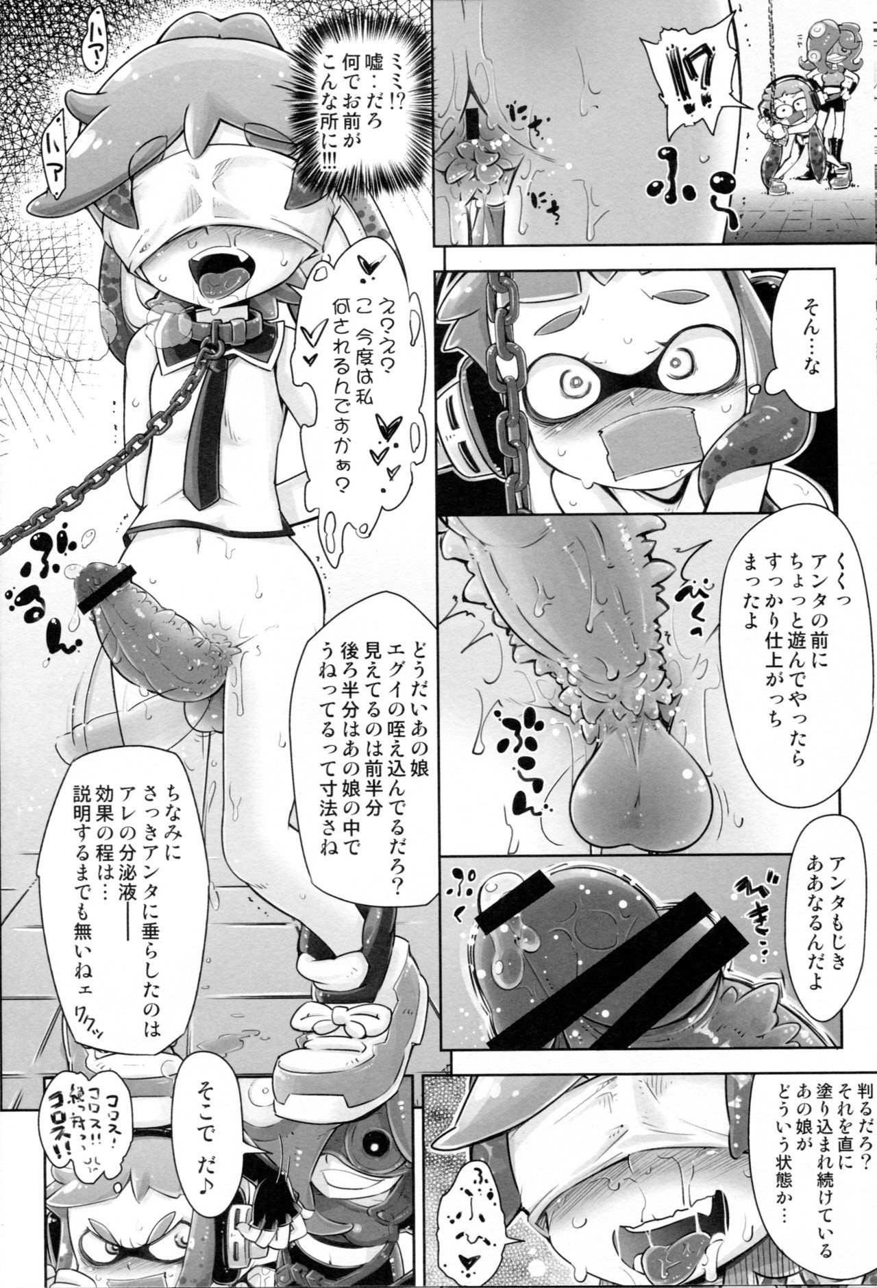 Takoashi Shokushu to Ikabara Musume hentai manga picture 6