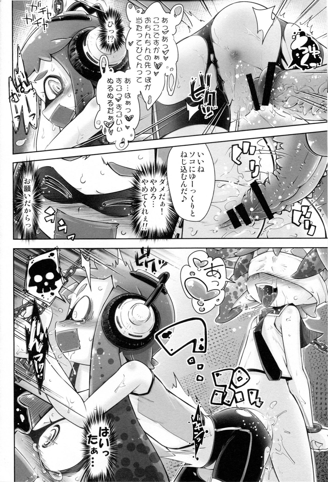 Takoashi Shokushu to Ikabara Musume hentai manga picture 8