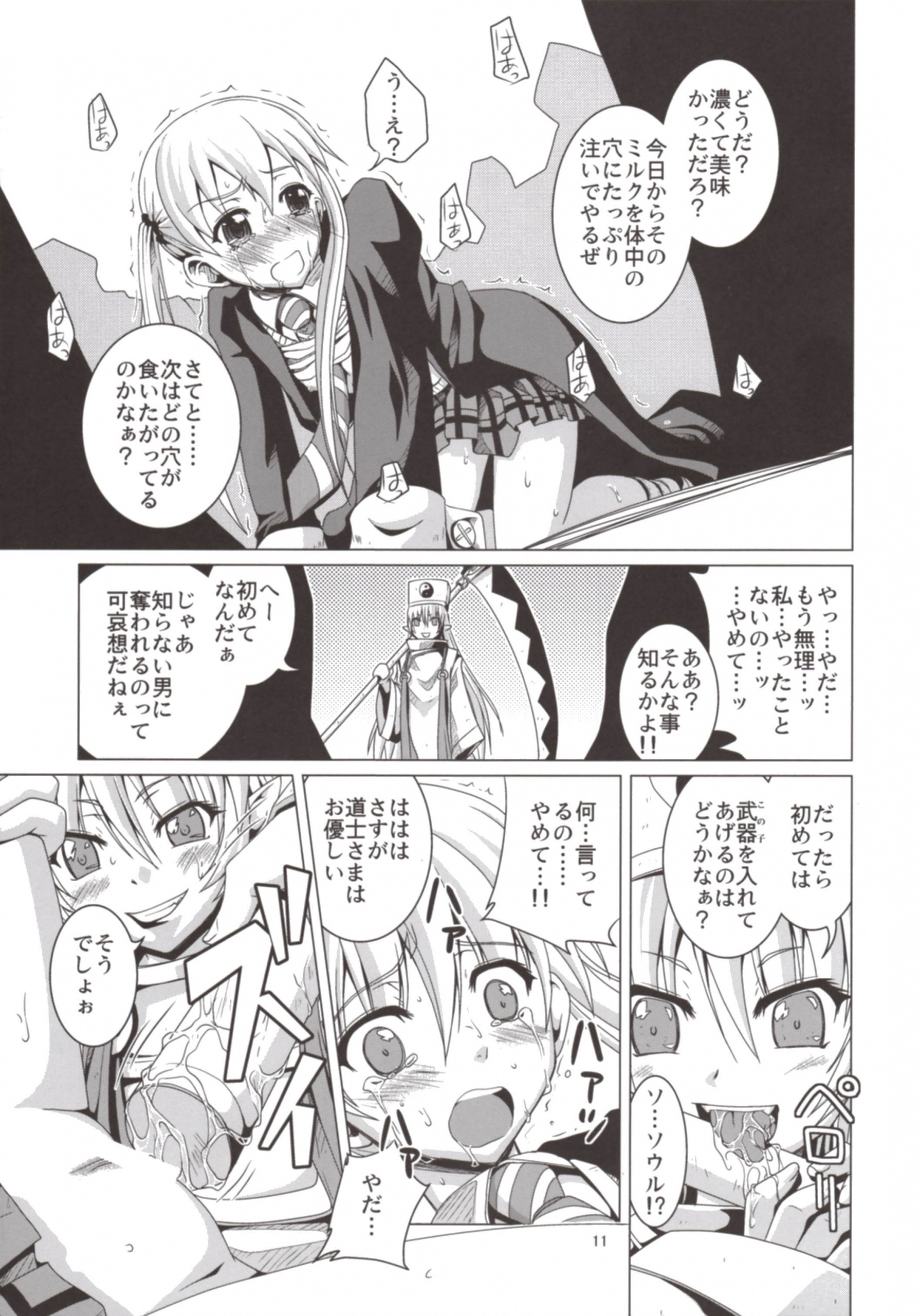 Takoashi Wiener hentai manga picture 10
