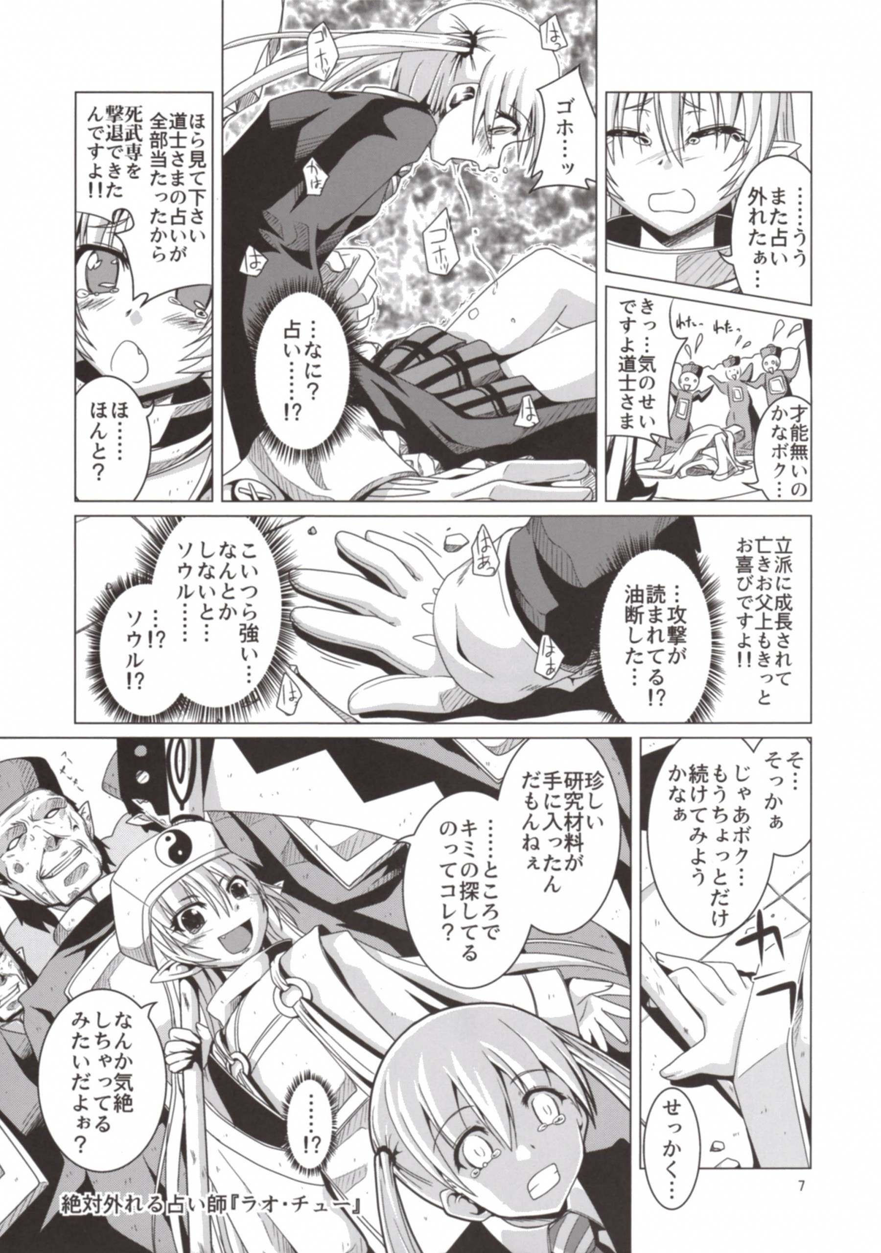Takoashi Wiener hentai manga picture 6