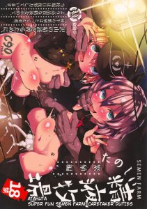 Tanoshii Seieki Bokujou - Hanshoku Hen hentai manga picture 1
