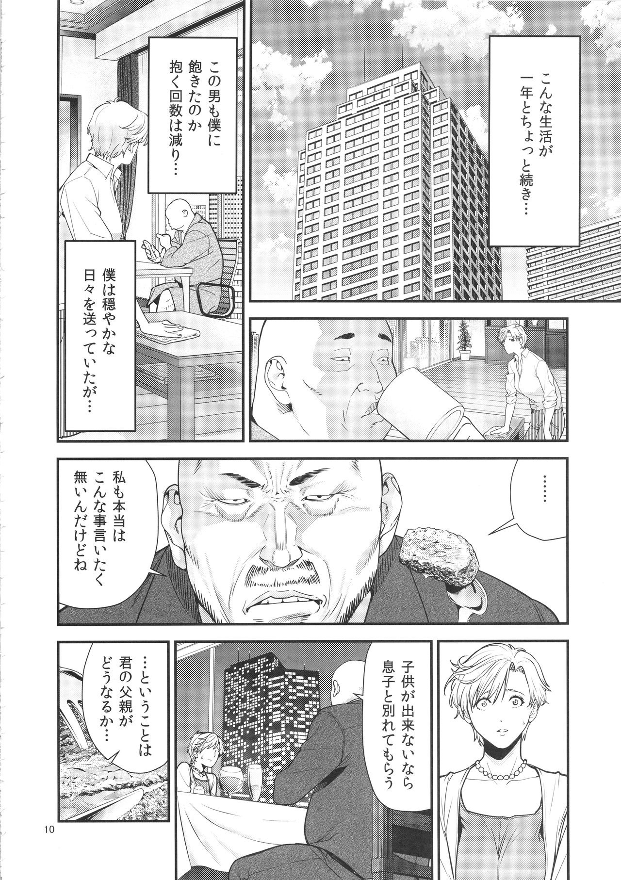 Tenoh Haruka (30) hentai manga picture 9