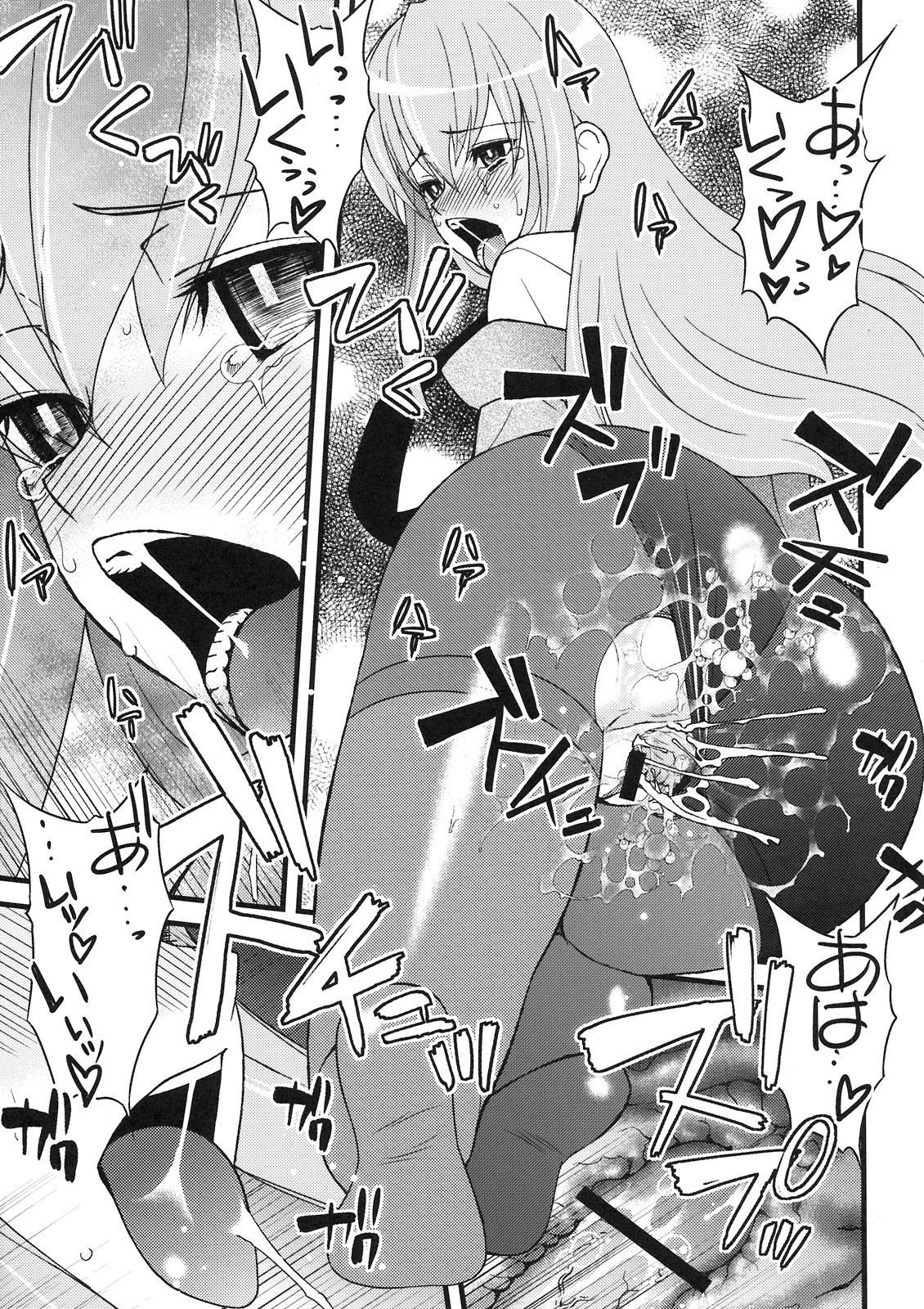 Tensai Shoujo no Spekulatius hentai manga picture 10